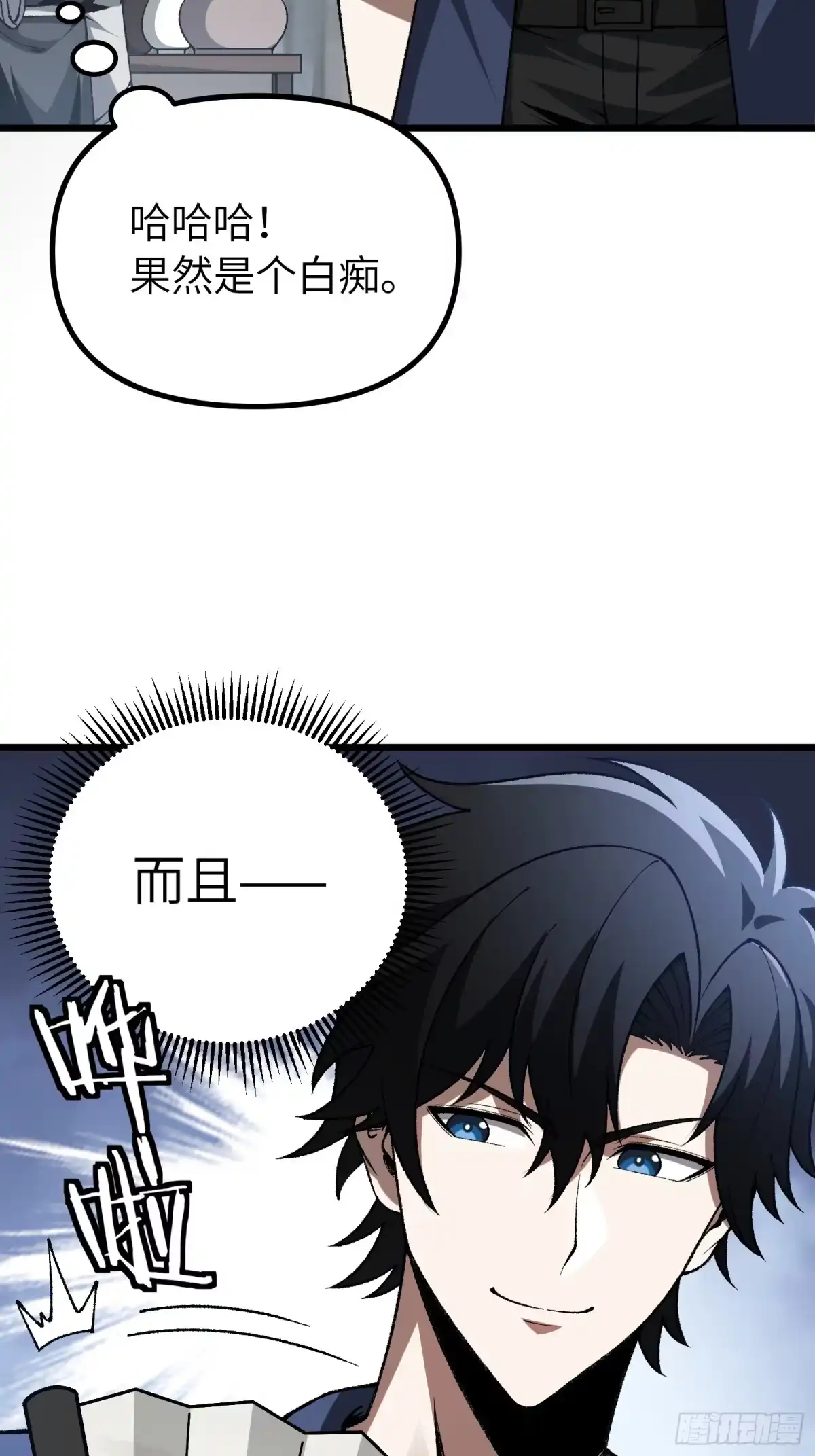都市之神级宗师 第7话 我能救他 第29页