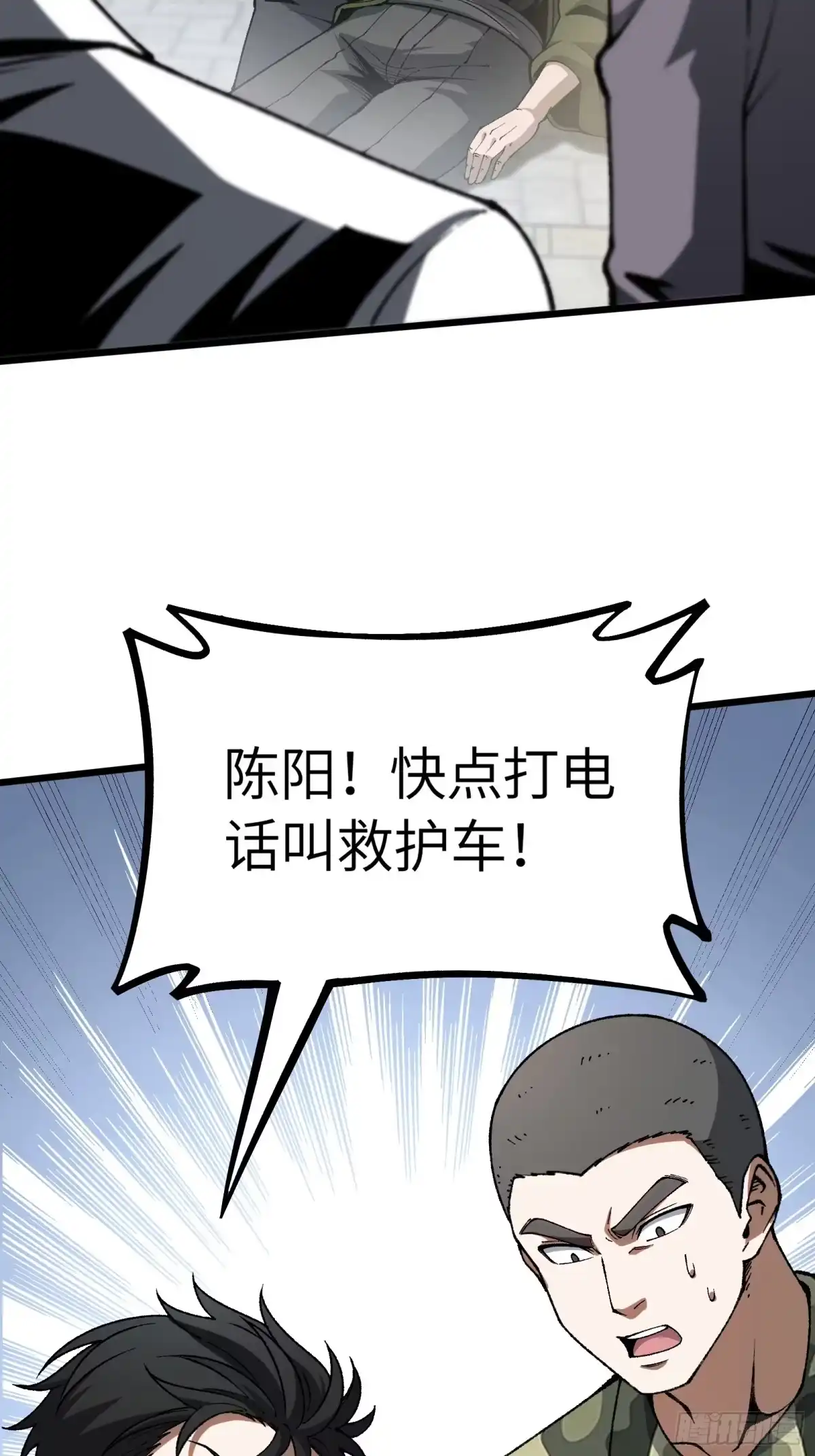 都市之神级宗师 第7话 我能救他 第34页