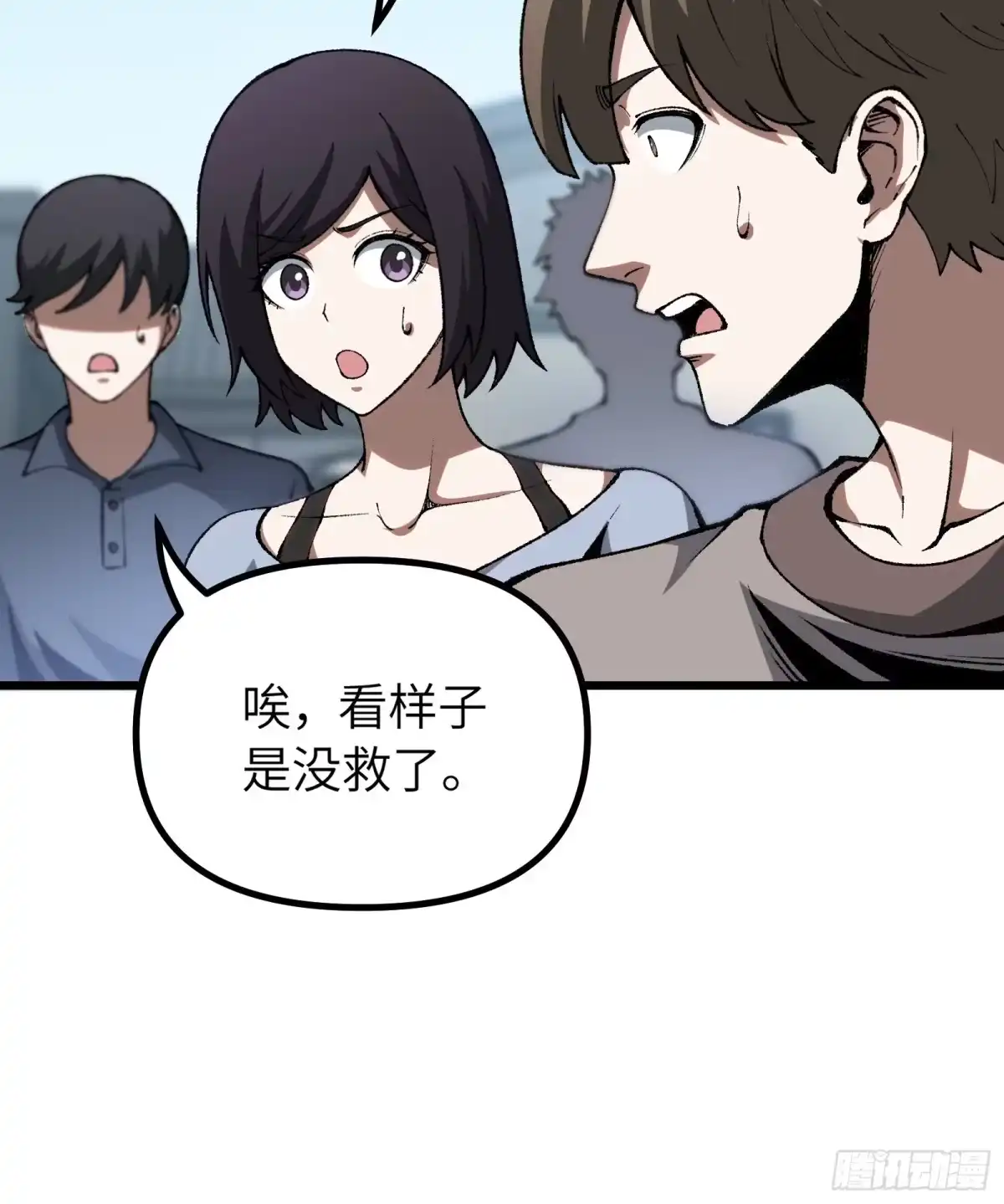 都市之神级宗师 第7话 我能救他 第46页