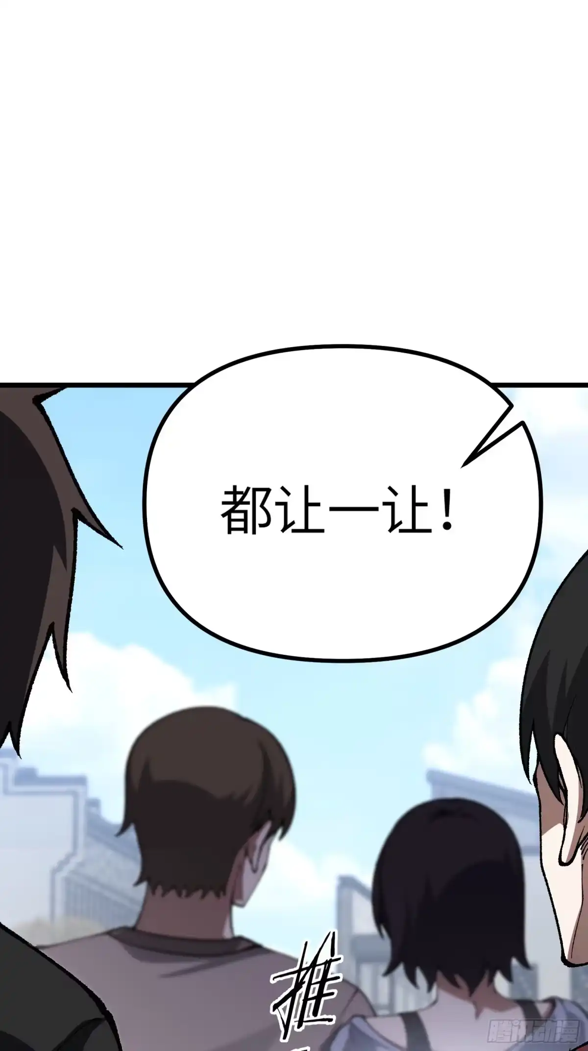 都市之神级宗师 第7话 我能救他 第48页
