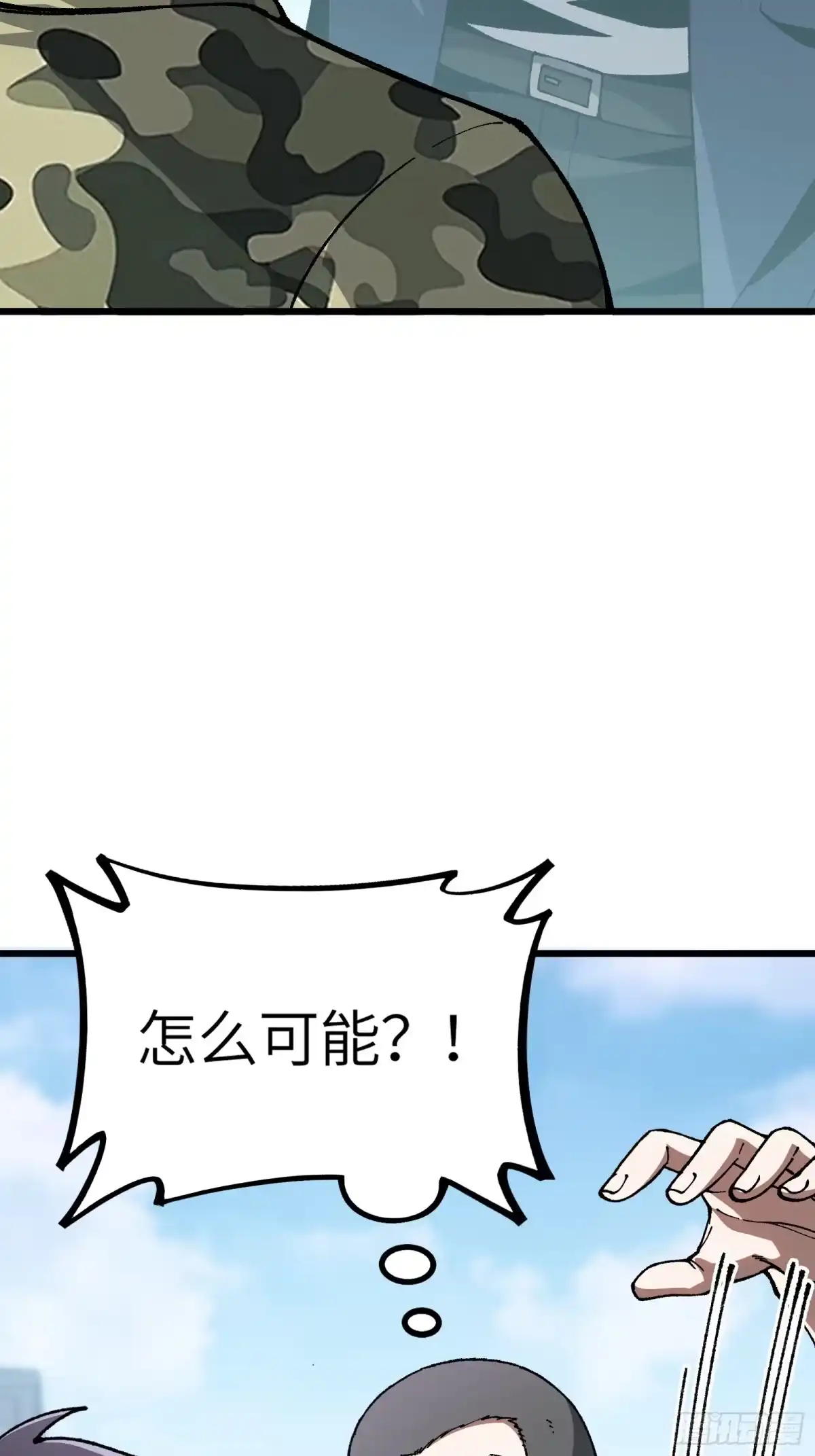 都市之神级宗师 第7话 我能救他 第59页