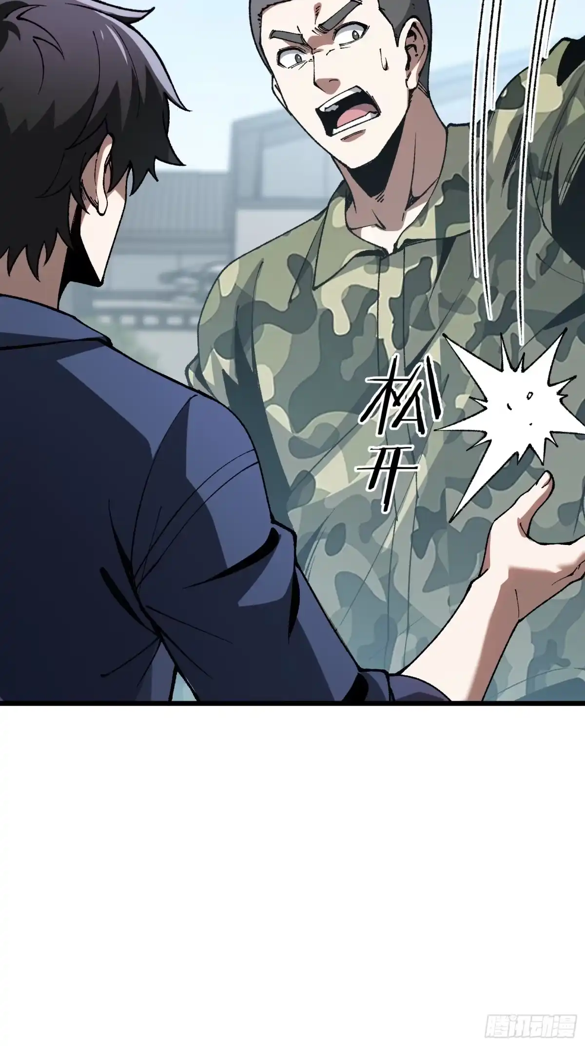 都市之神级宗师 第7话 我能救他 第60页