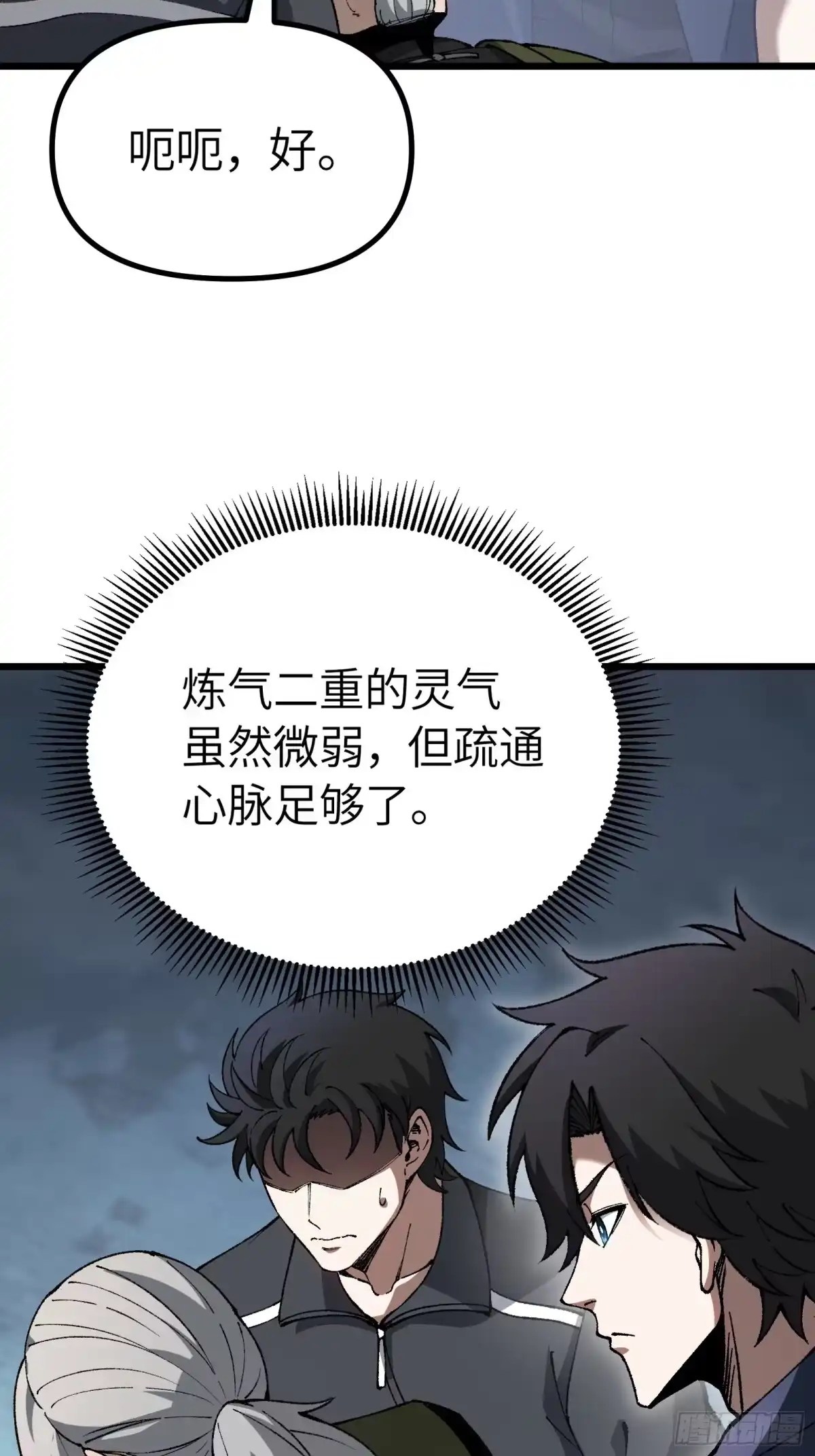 都市之神级宗师 第7话 我能救他 第62页
