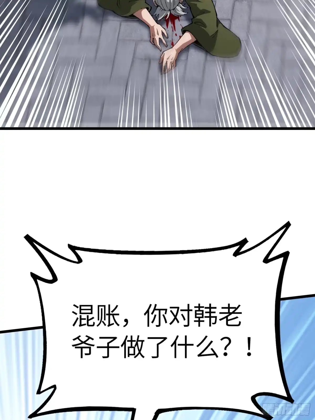 都市之神级宗师 第7话 我能救他 第71页