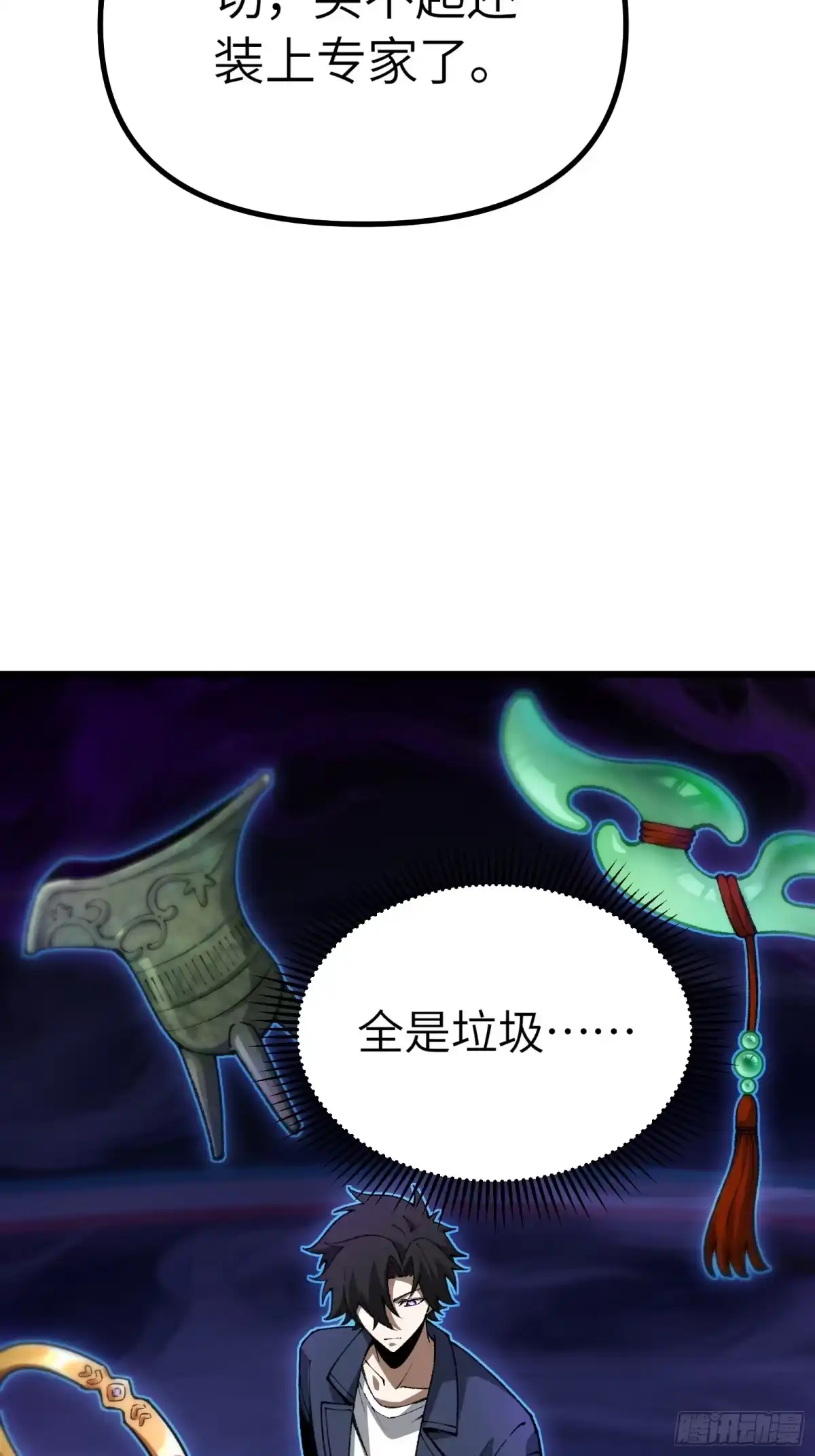 都市之神级宗师 第7话 我能救他 第8页