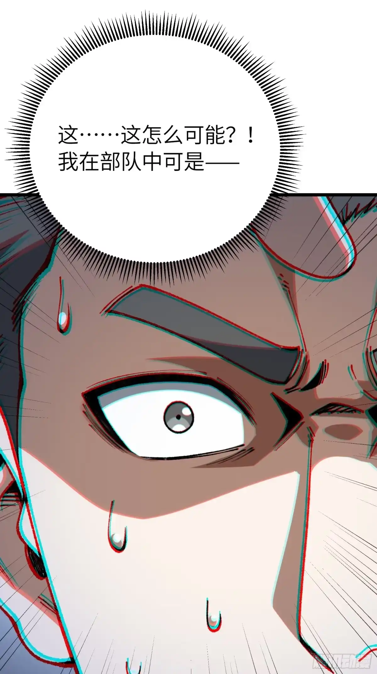 都市之神级宗师 第8话 绝非常人 第10页