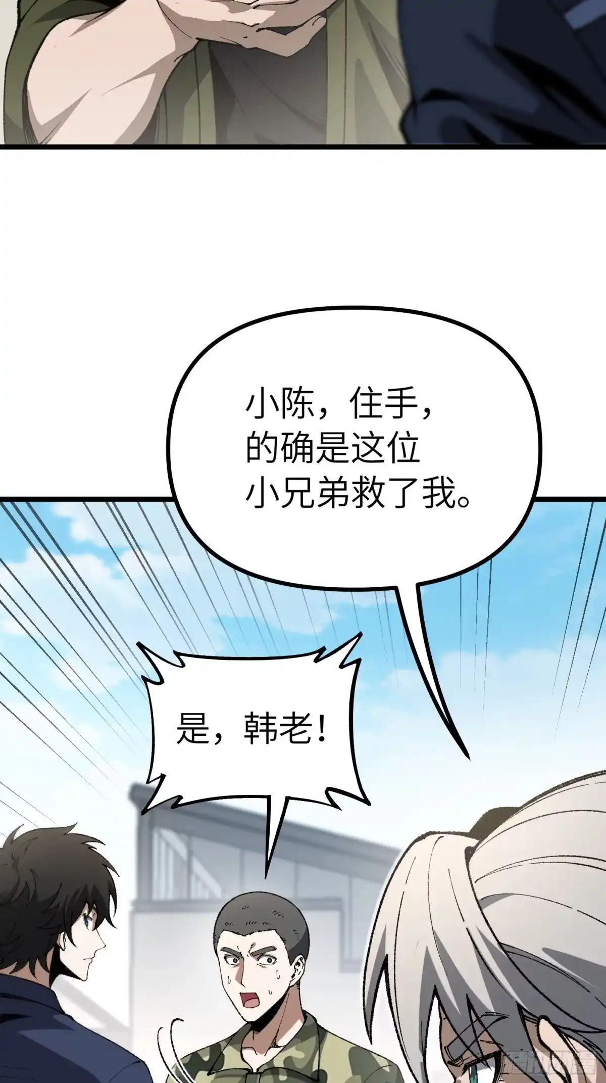 都市之神级宗师 第8话 绝非常人 第15页