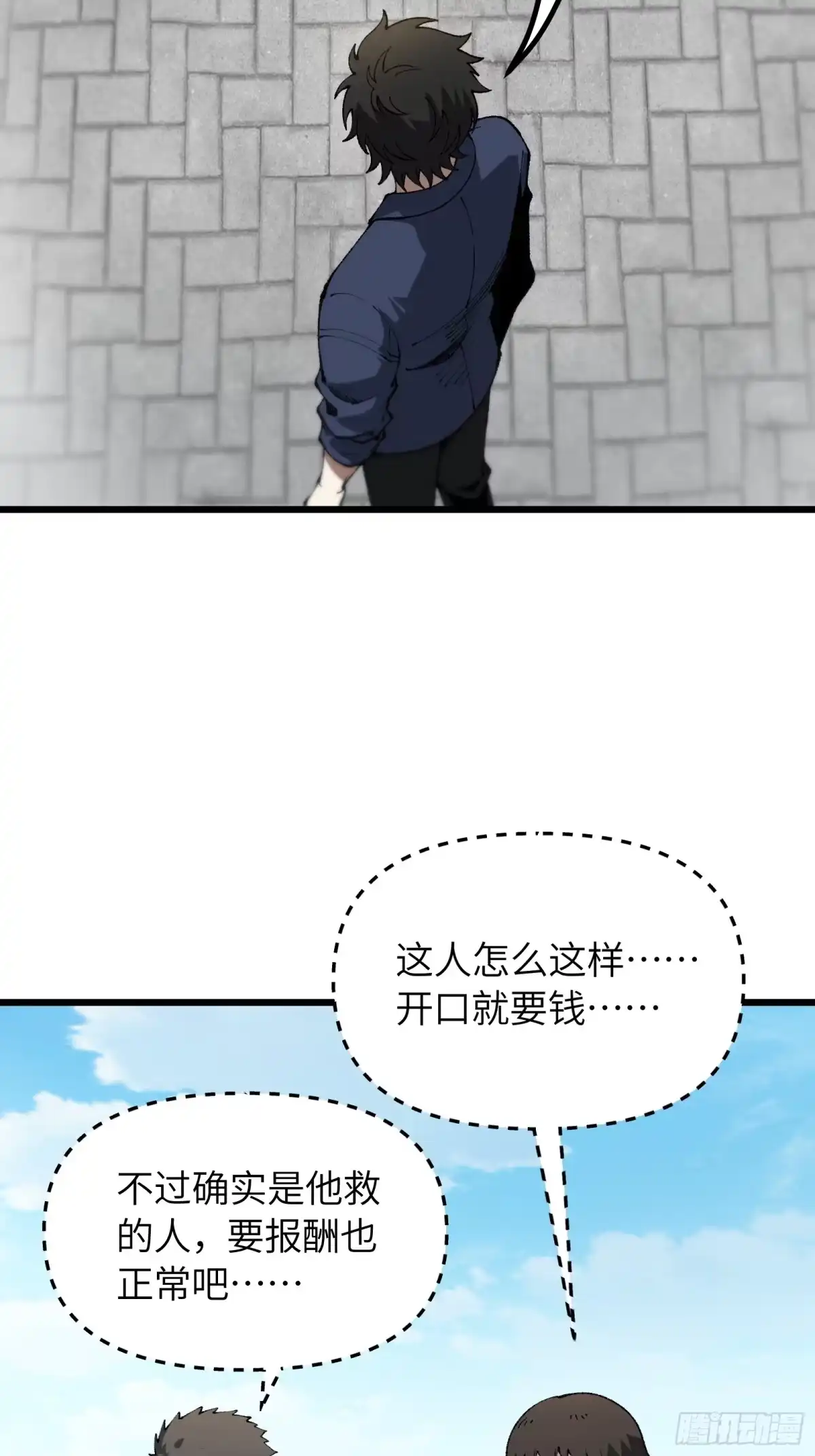 都市之神级宗师 第8话 绝非常人 第18页