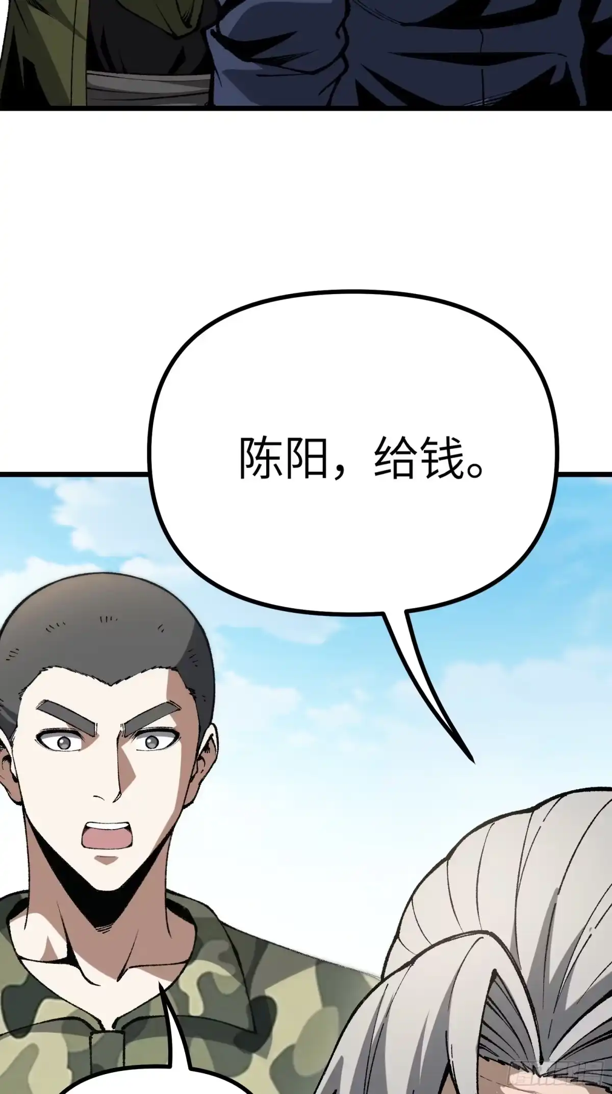 都市之神级宗师 第8话 绝非常人 第22页