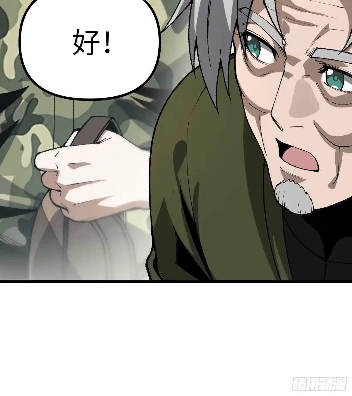 都市之神级宗师 第8话 绝非常人 第23页