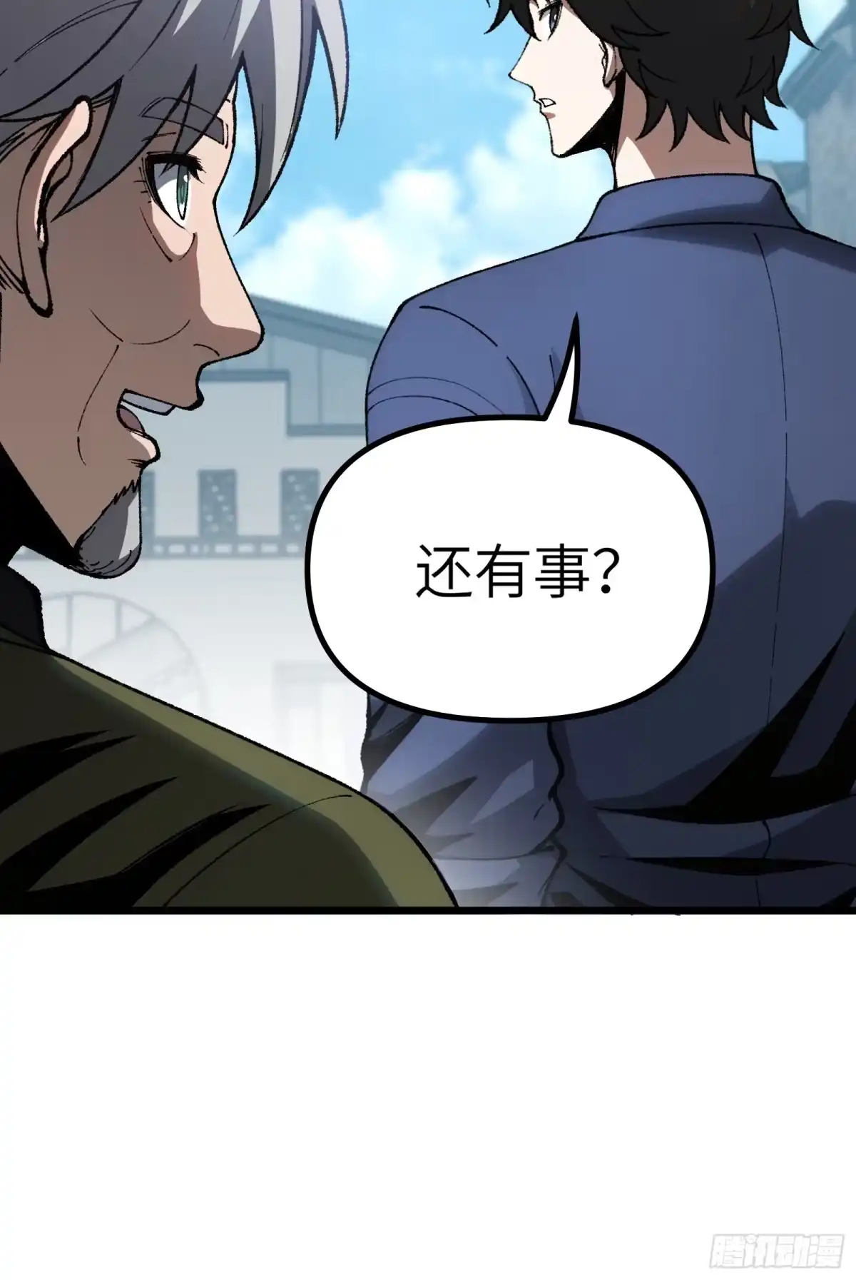 都市之神级宗师 第8话 绝非常人 第30页