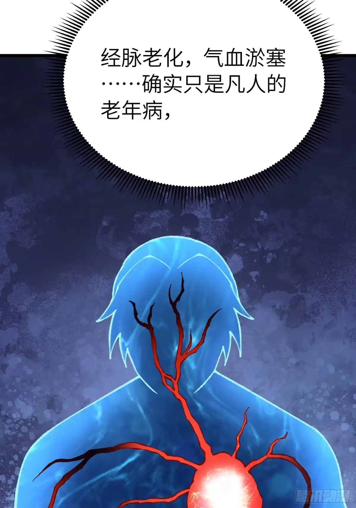 都市之神级宗师 第8话 绝非常人 第36页