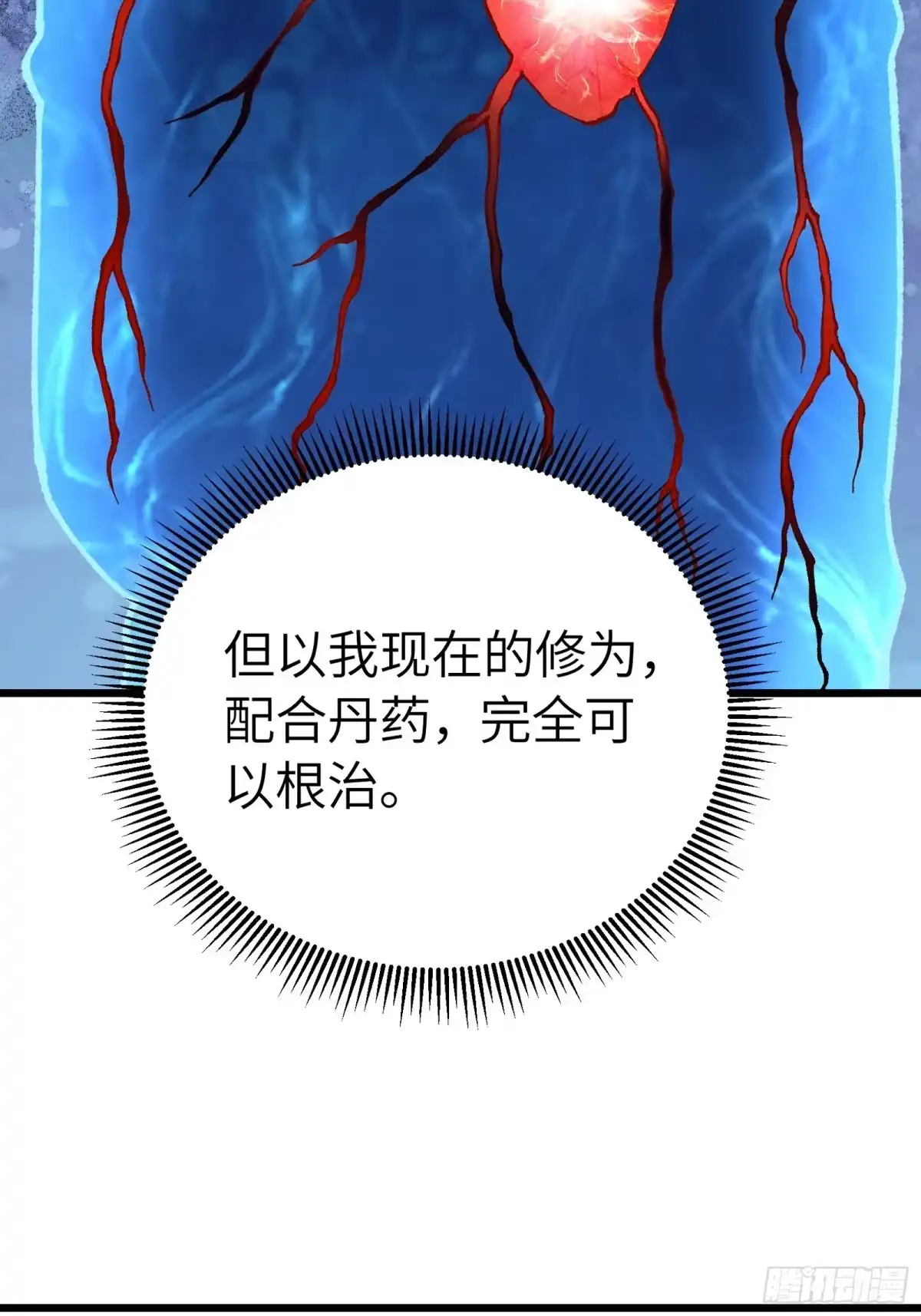 都市之神级宗师 第8话 绝非常人 第37页