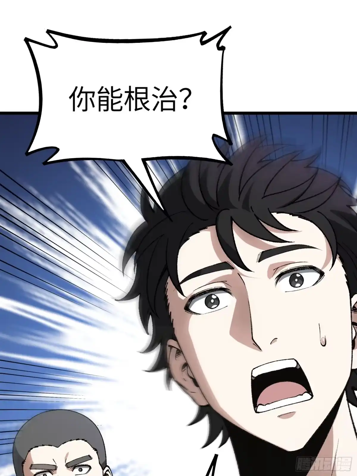 都市之神级宗师 第8话 绝非常人 第40页