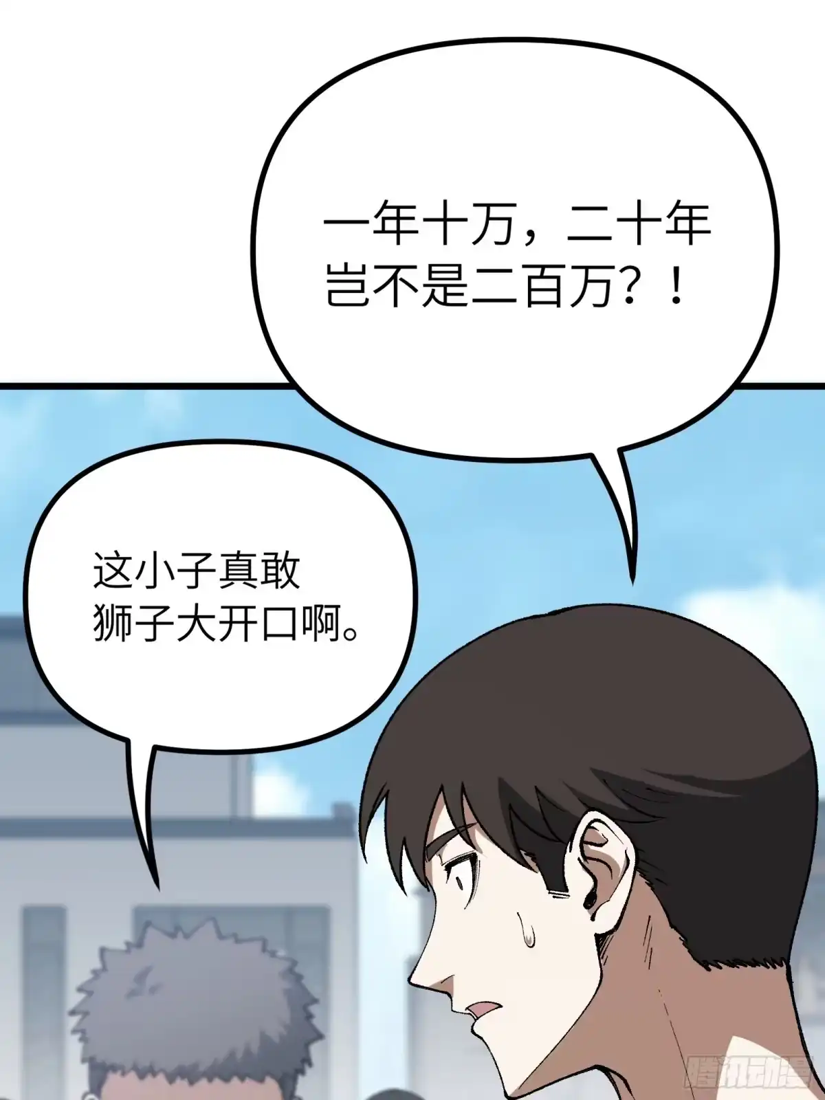 都市之神级宗师 第8话 绝非常人 第47页
