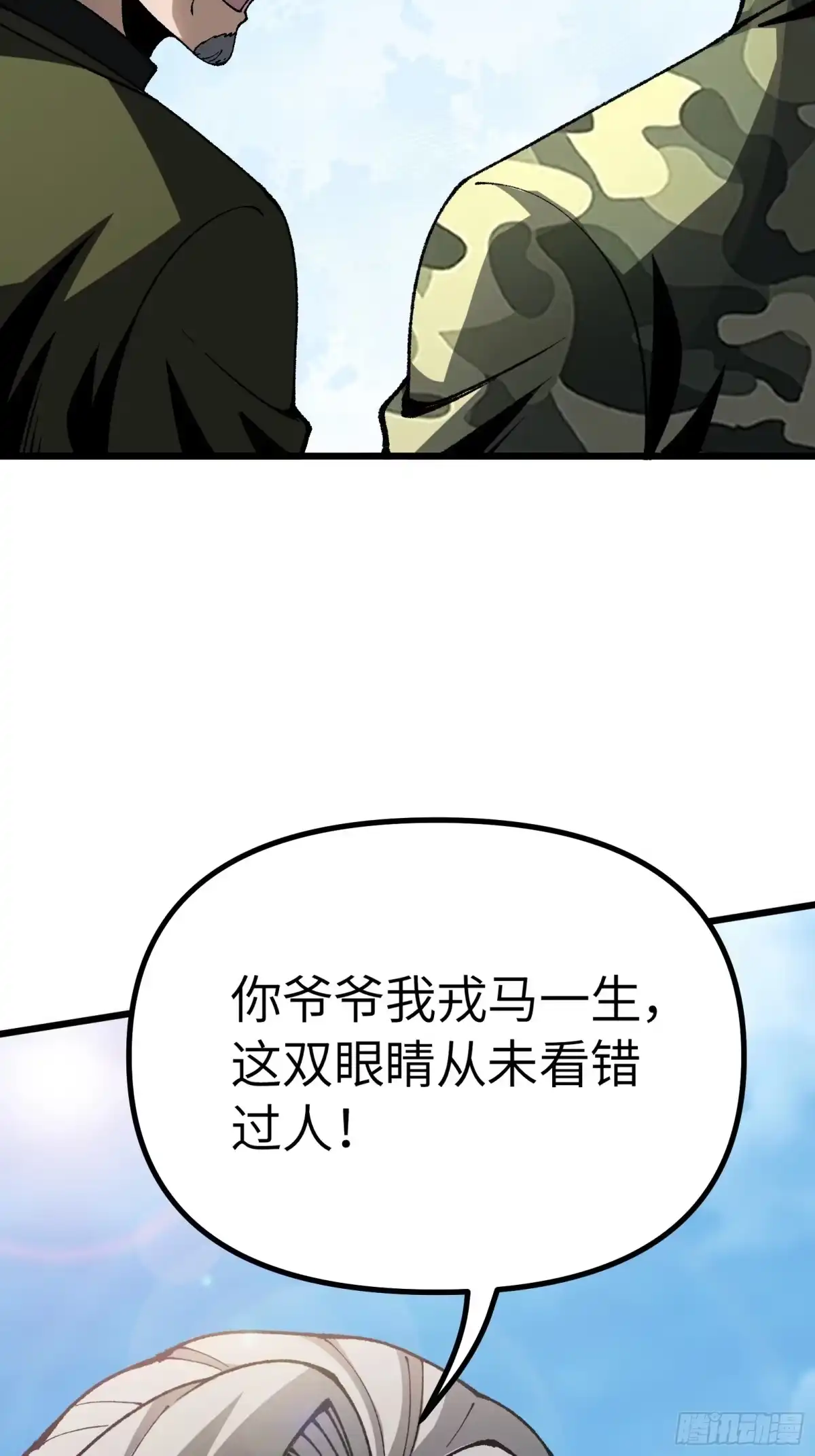 都市之神级宗师 第8话 绝非常人 第61页