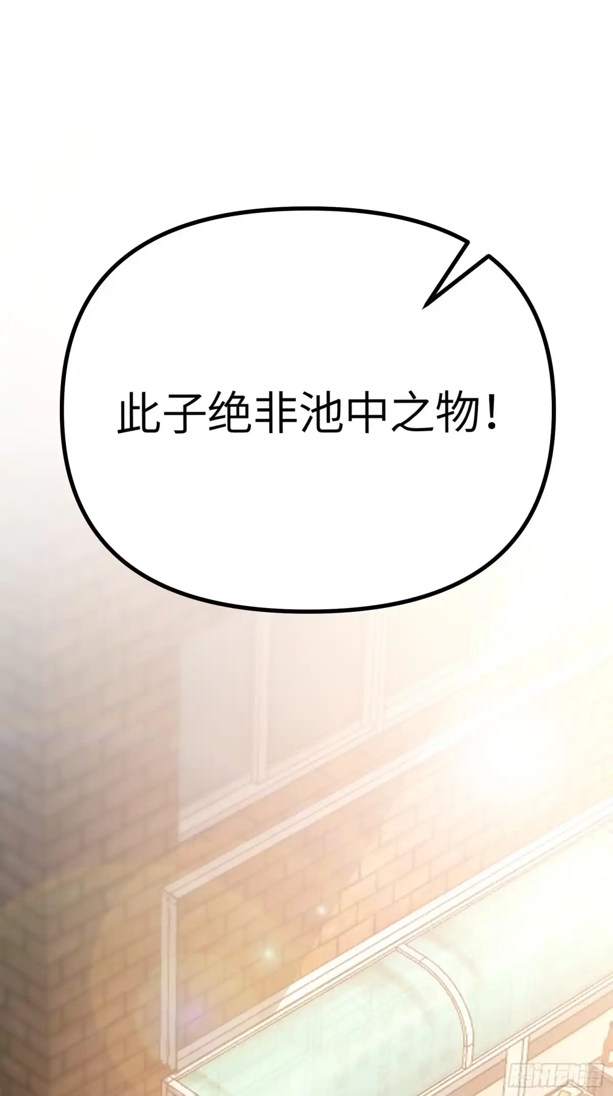 都市之神级宗师 第8话 绝非常人 第63页