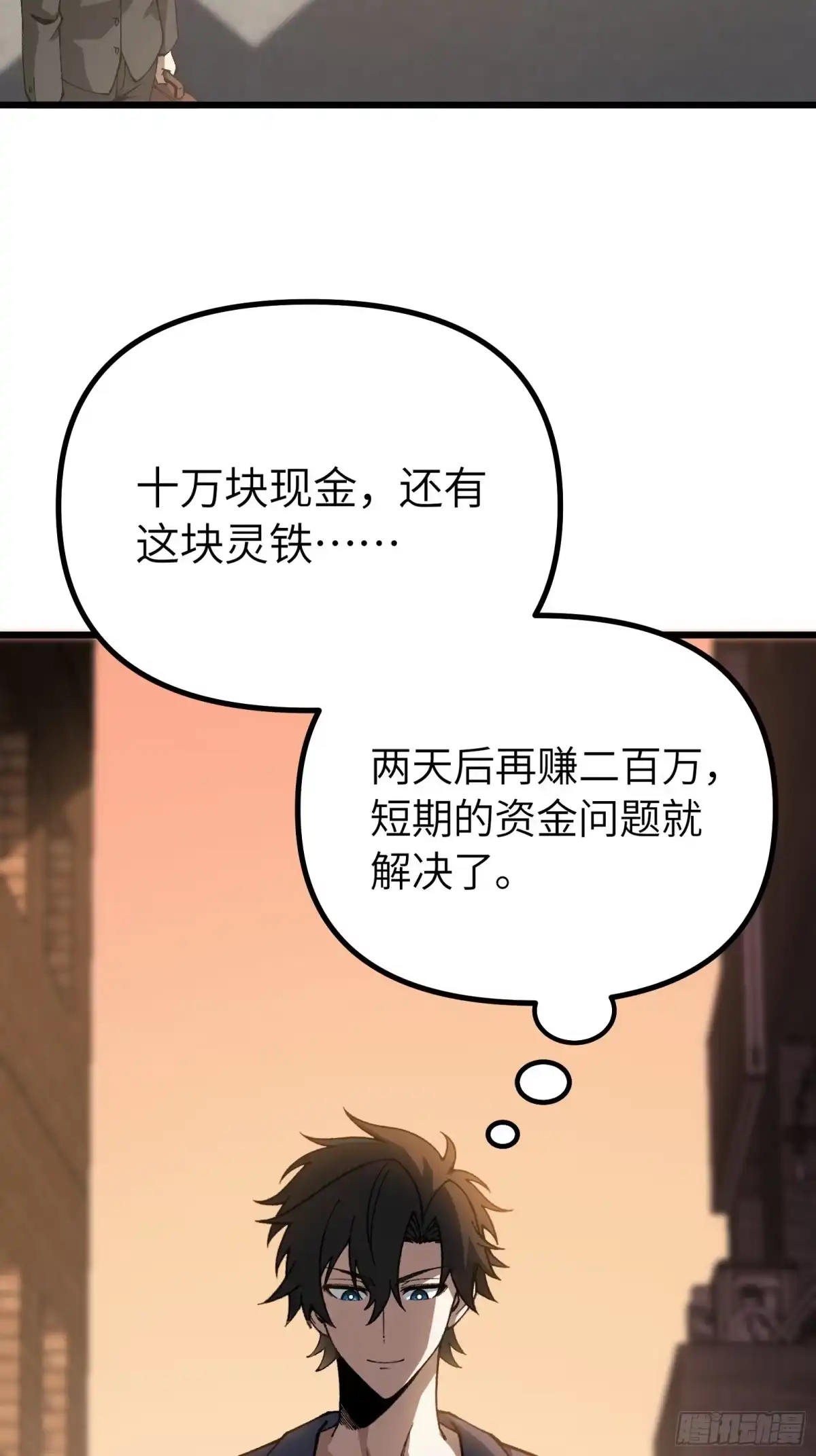 都市之神级宗师 第8话 绝非常人 第65页