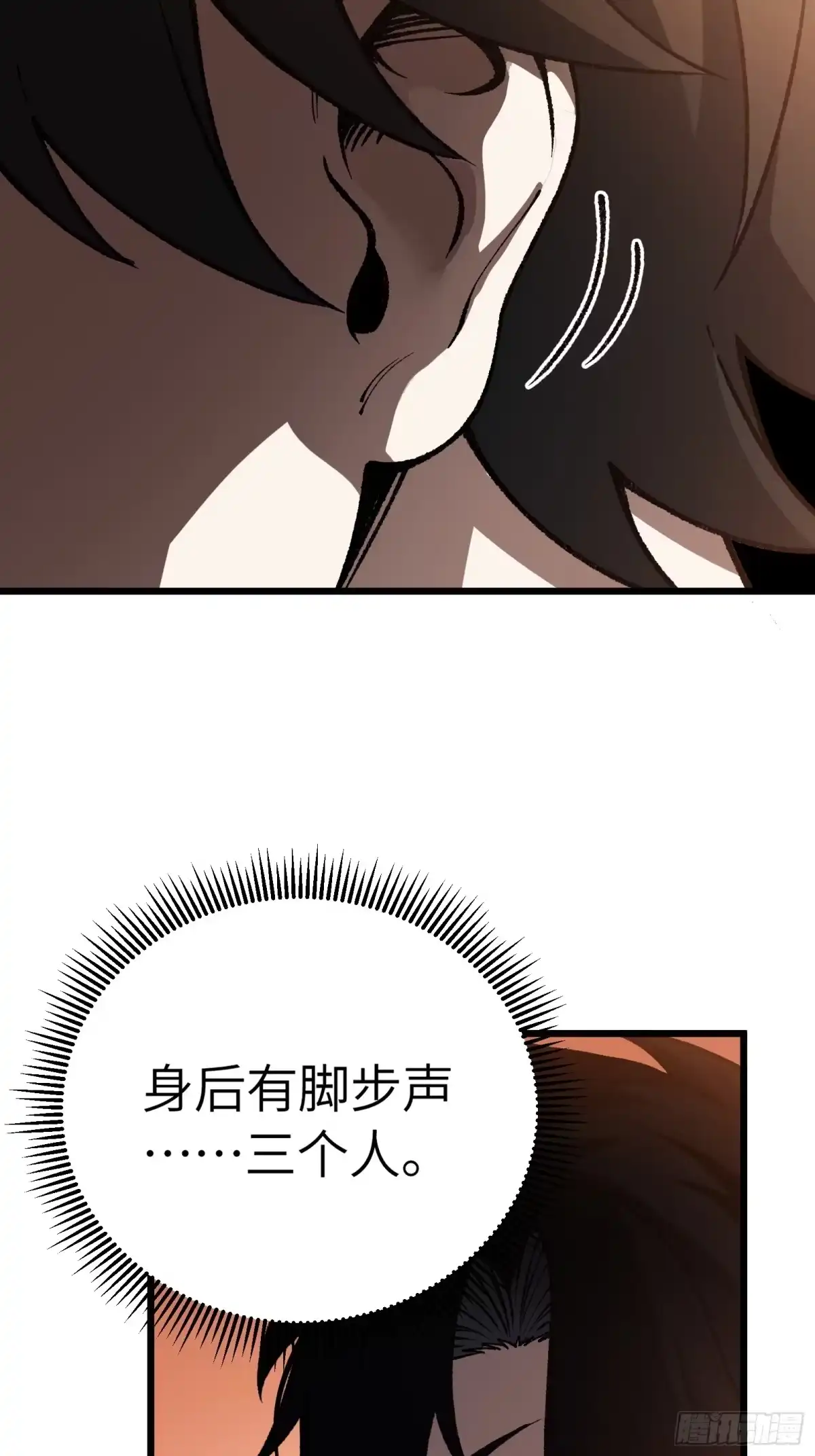 都市之神级宗师 第8话 绝非常人 第67页