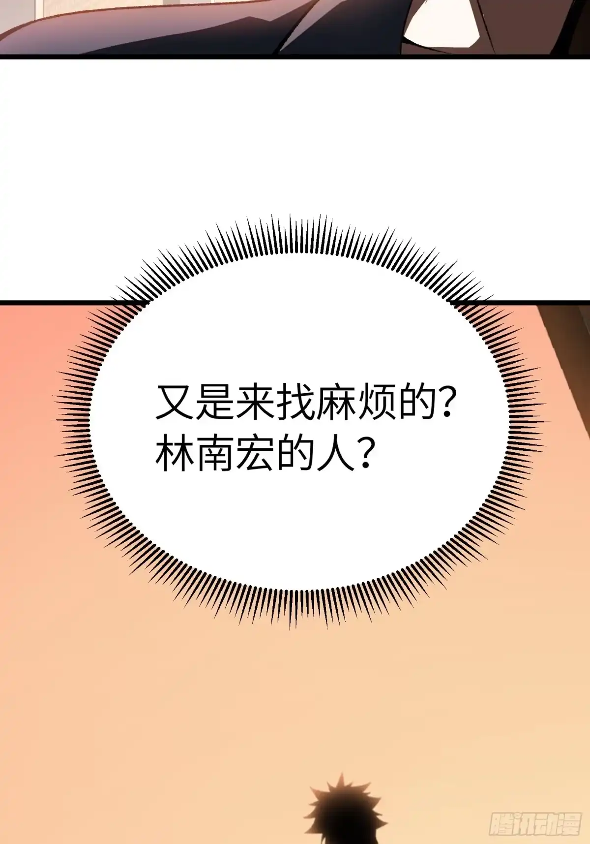 都市之神级宗师 第8话 绝非常人 第71页