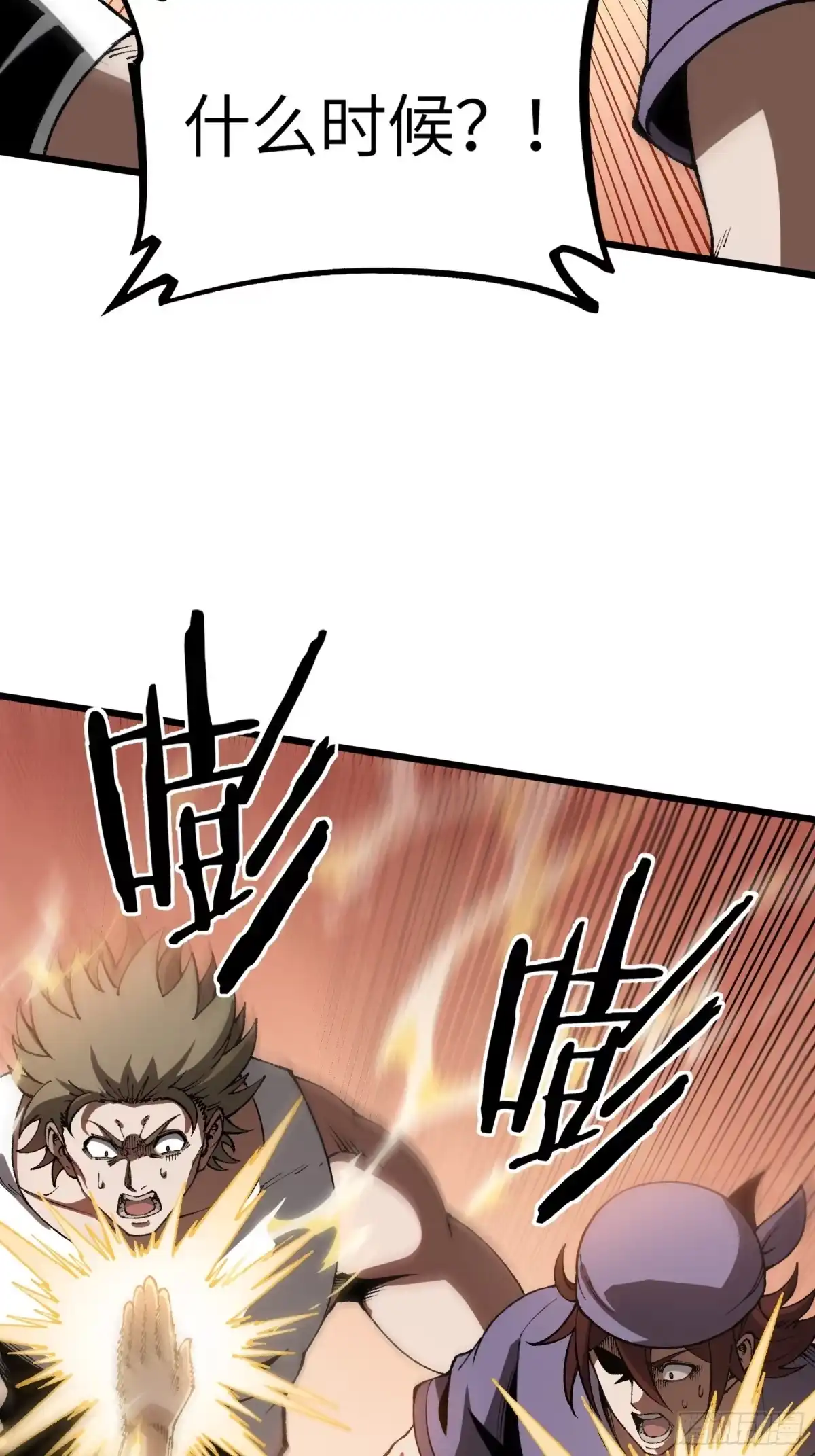 都市之神级宗师 第9话 算计 第29页