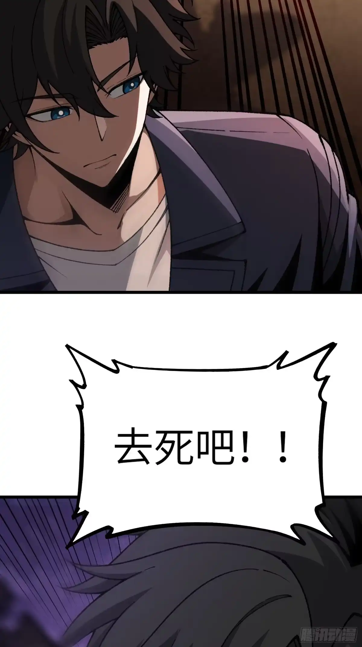 都市之神级宗师 第9话 算计 第33页