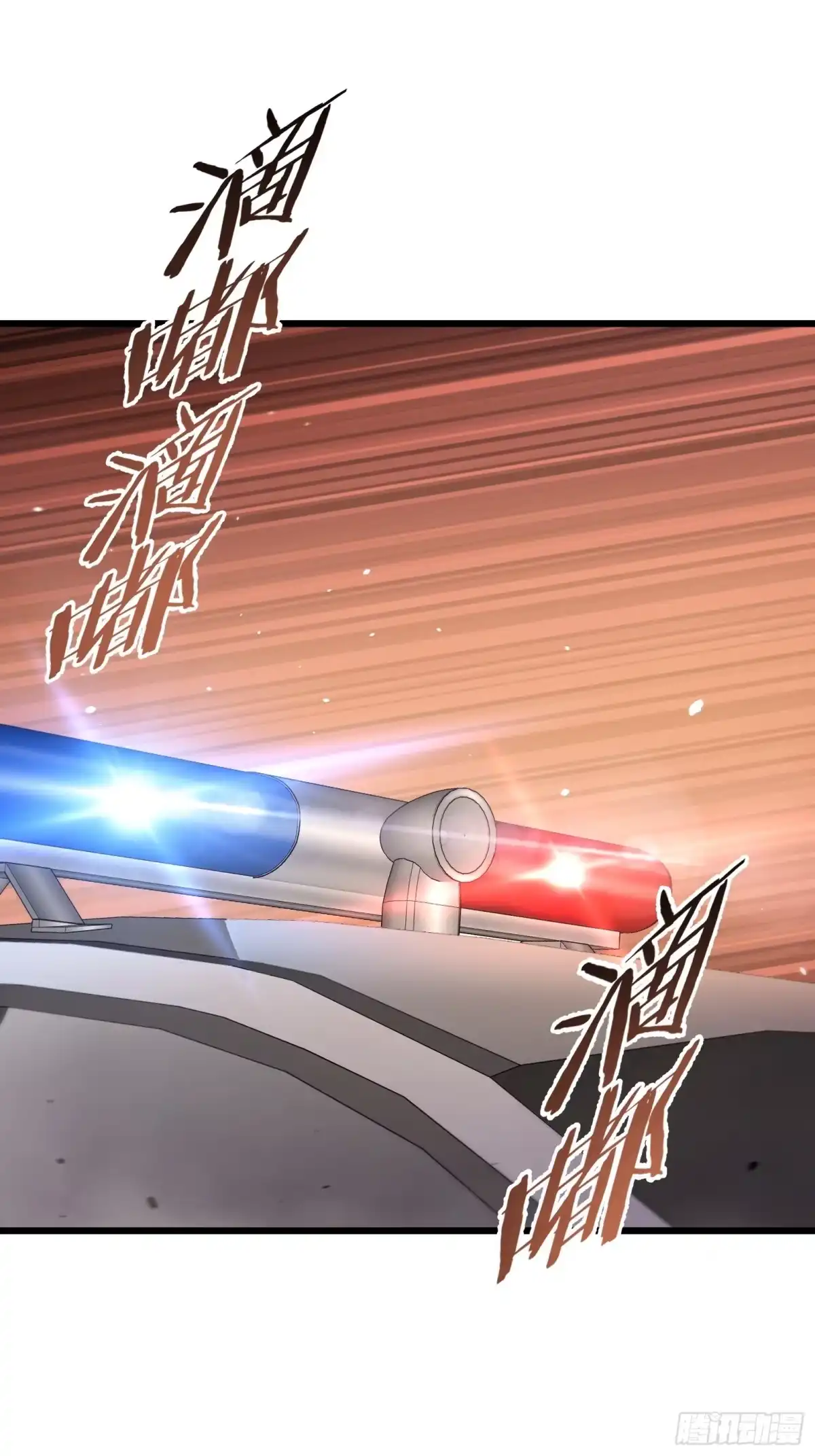都市之神级宗师 第9话 算计 第43页