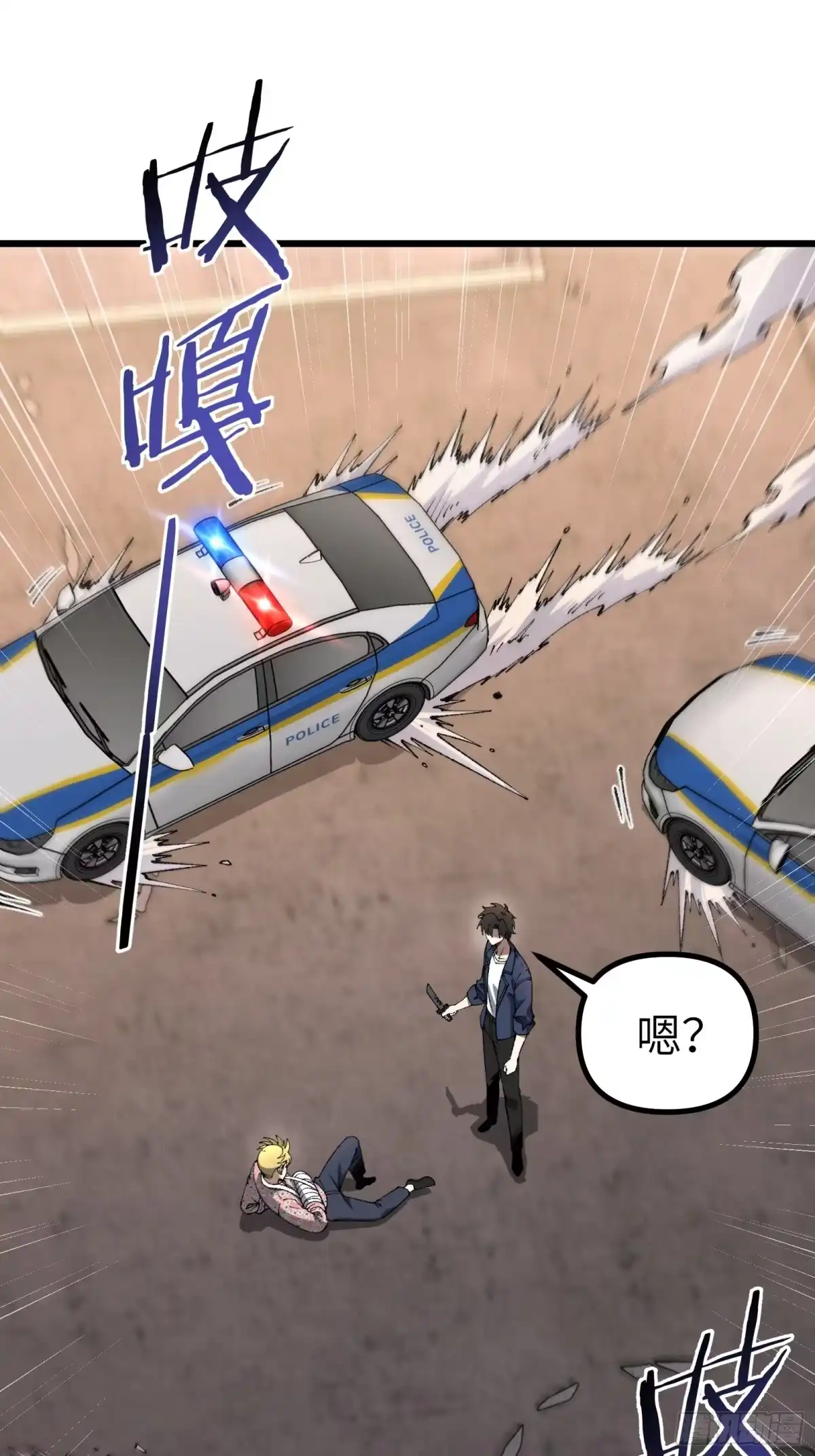都市之神级宗师 第9话 算计 第44页