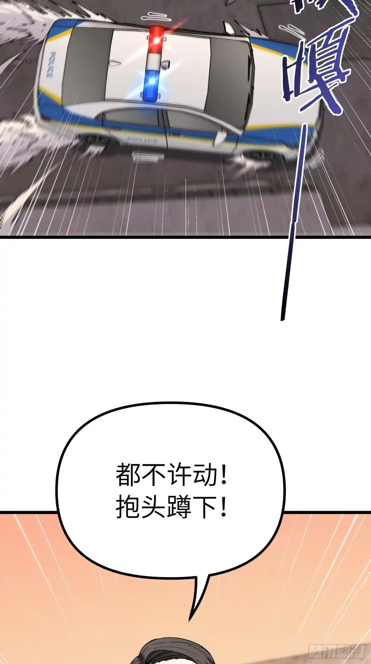 都市之神级宗师 第9话 算计 第45页
