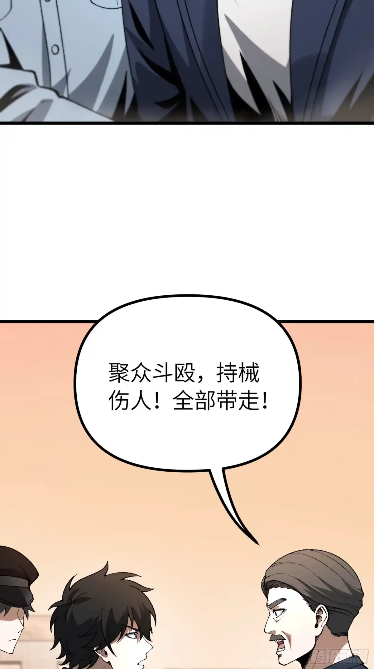 都市之神级宗师 第9话 算计 第50页