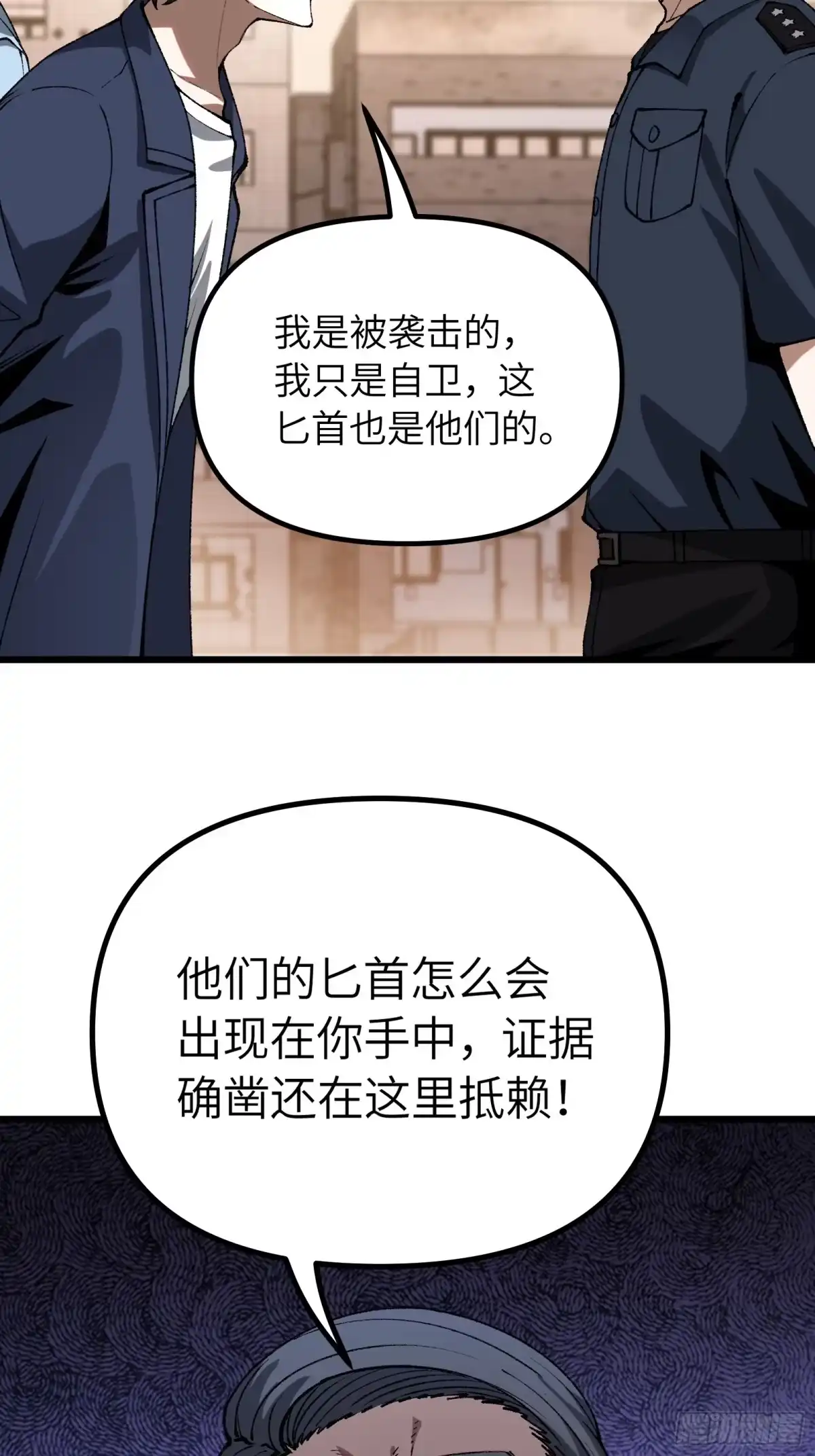 都市之神级宗师 第9话 算计 第51页