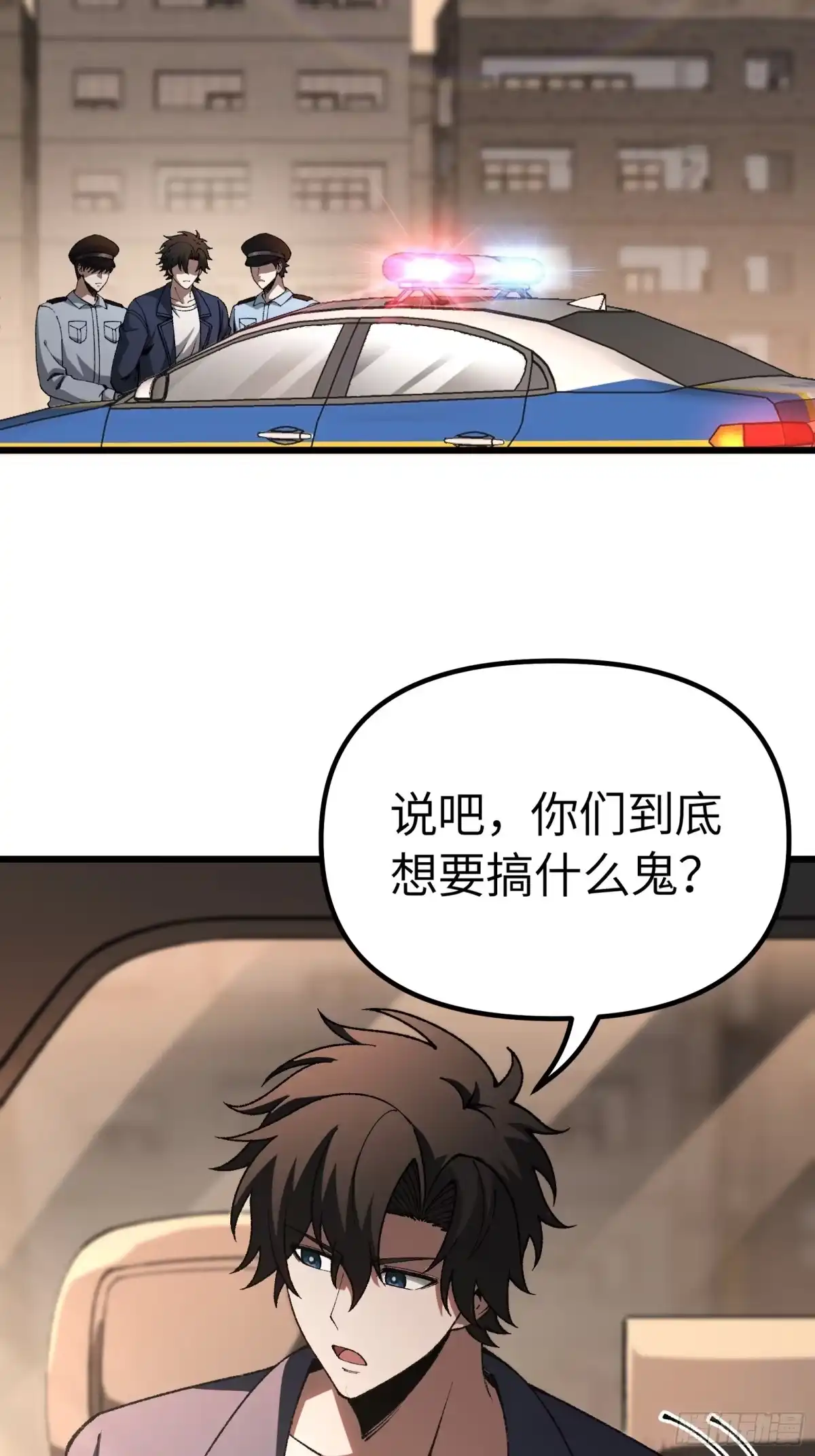都市之神级宗师 第9话 算计 第57页