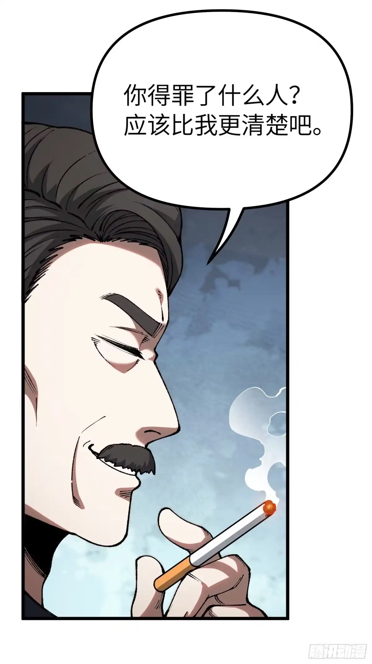 都市之神级宗师 第9话 算计 第59页