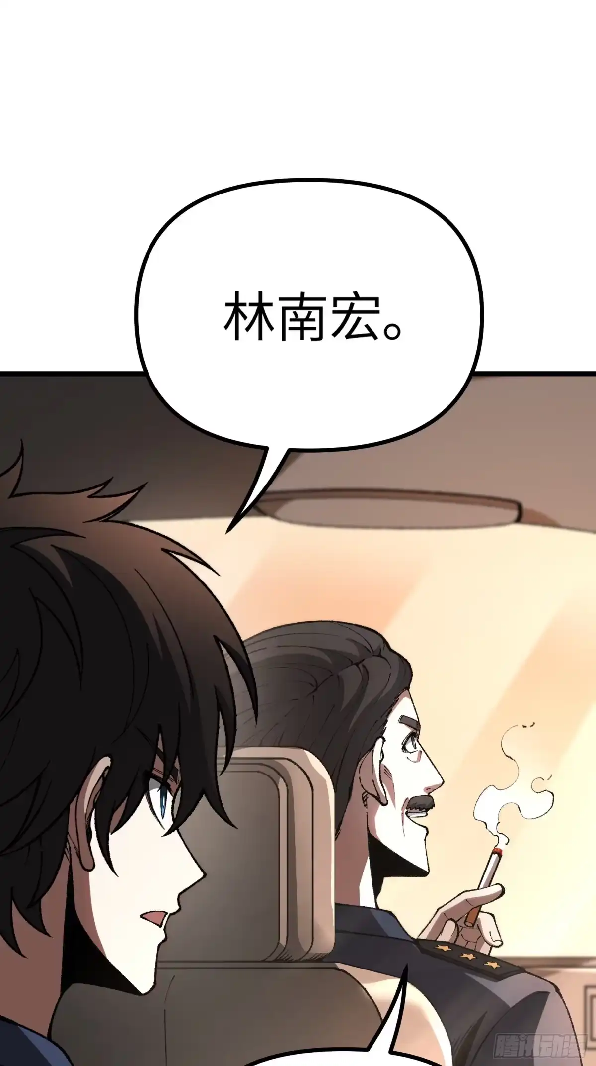 都市之神级宗师 第9话 算计 第60页
