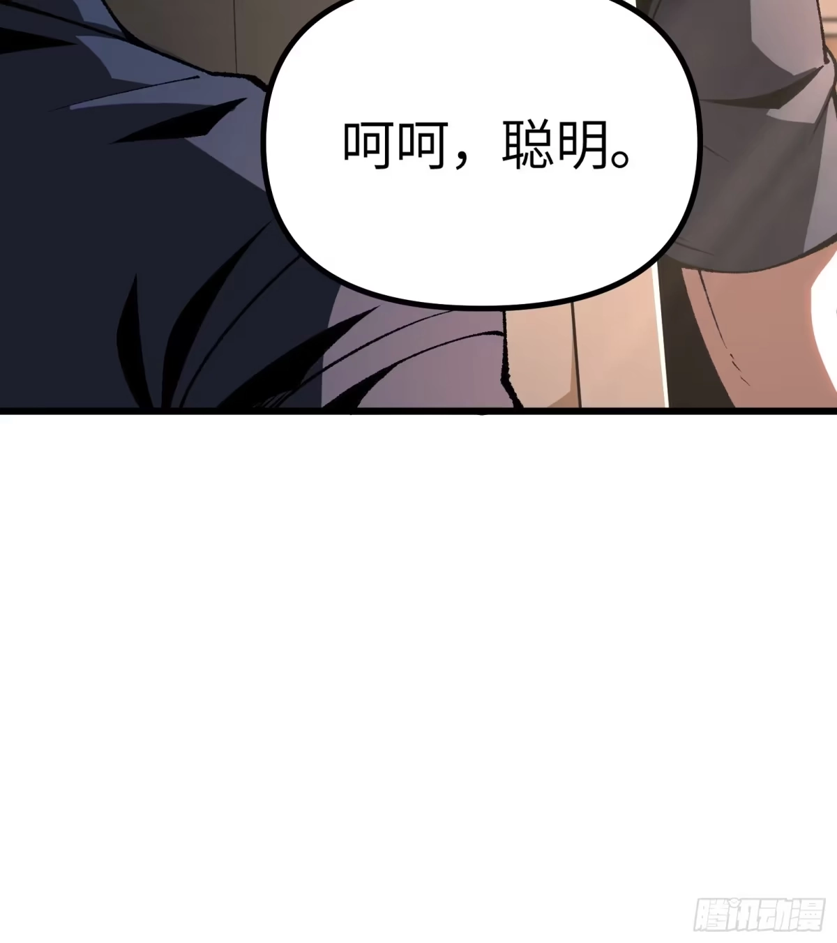 都市之神级宗师 第9话 算计 第61页