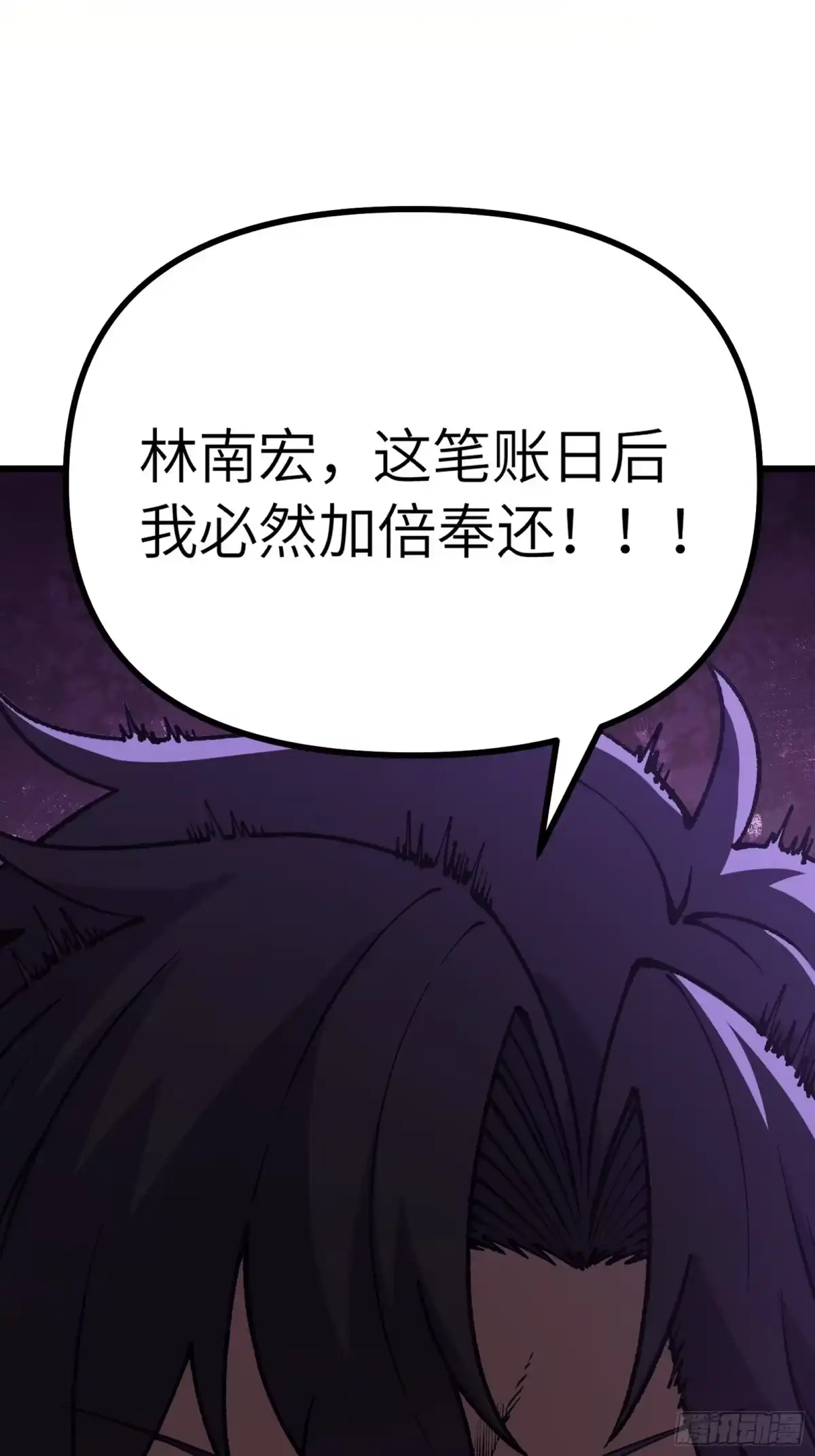 都市之神级宗师 第9话 算计 第65页