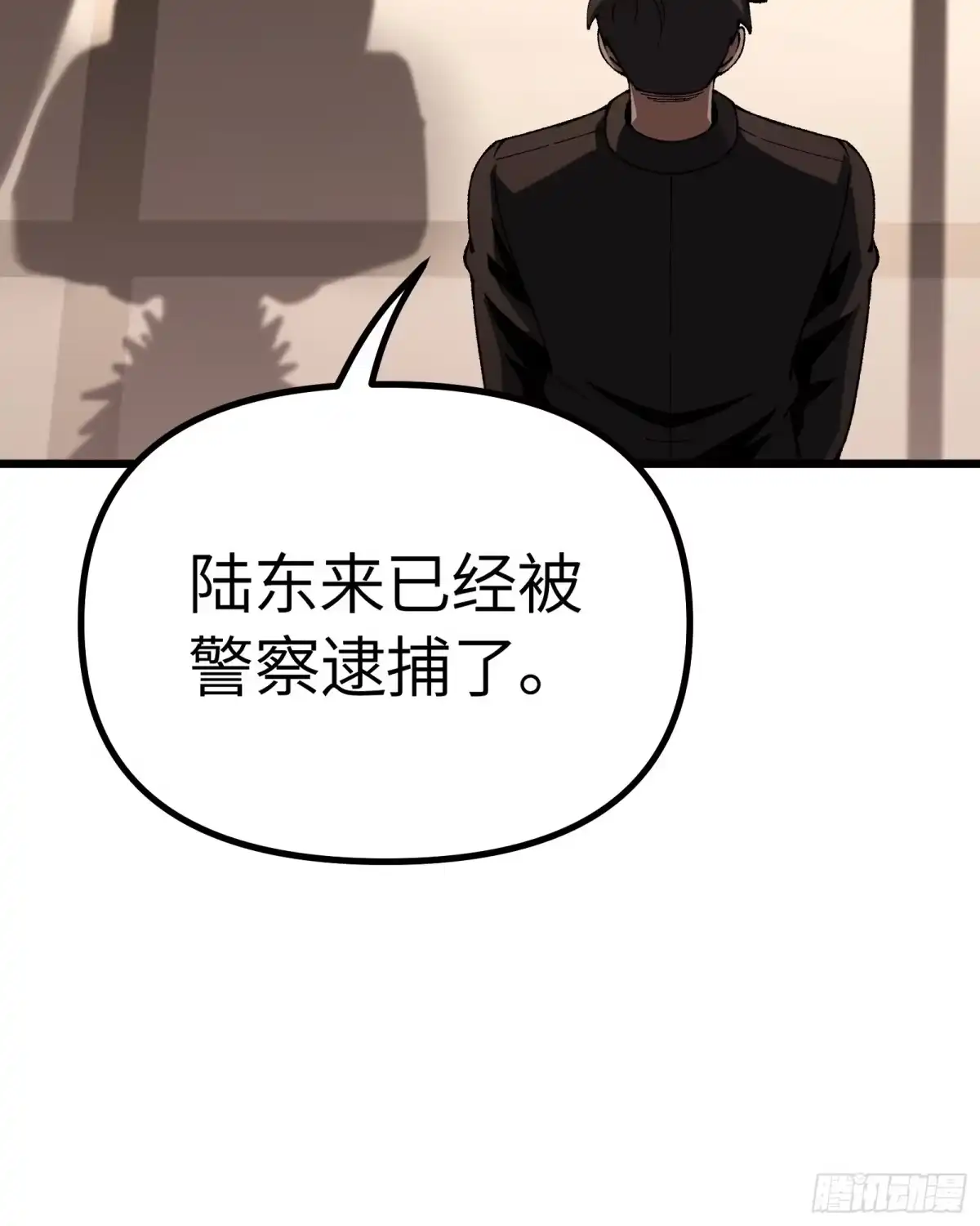 都市之神级宗师 第9话 算计 第69页