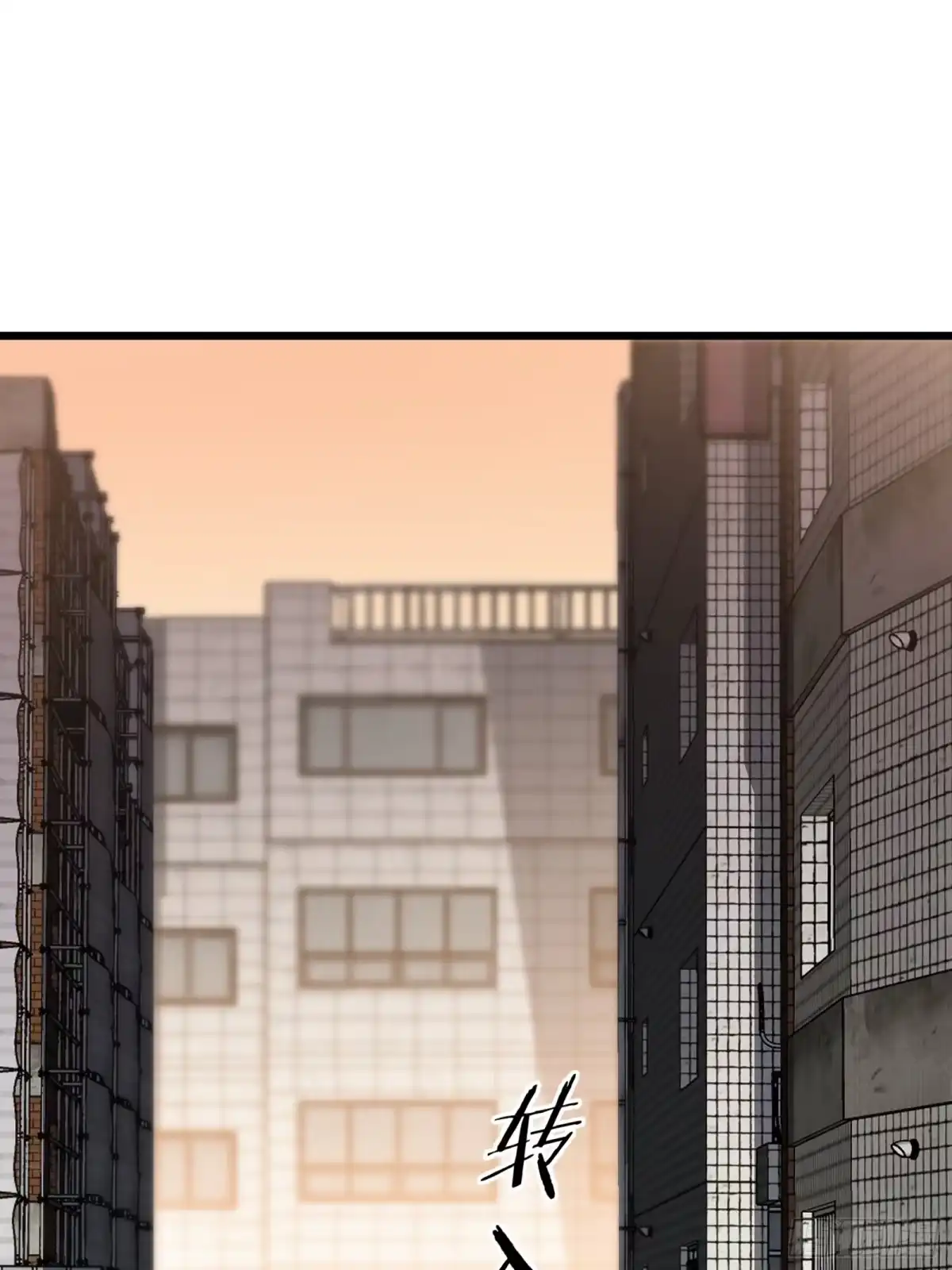 都市之神级宗师 第9话 算计 第7页