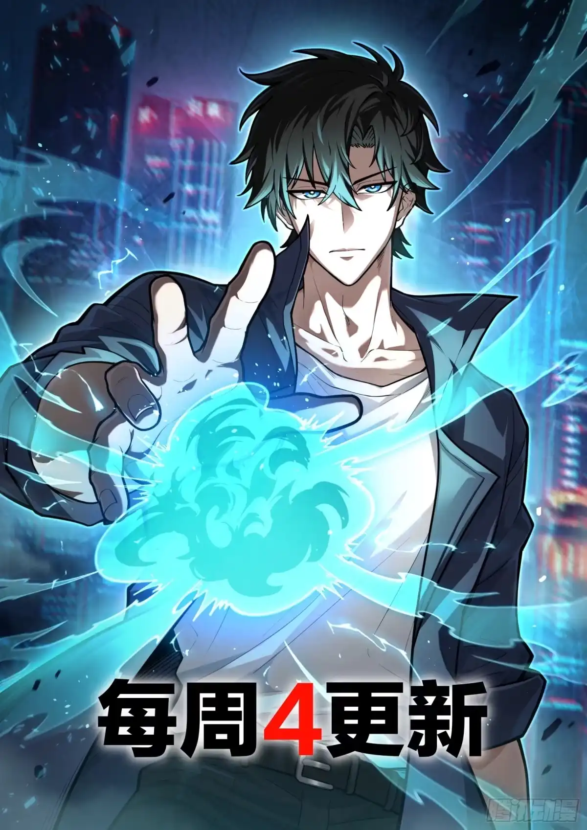 都市之神级宗师 第9话 算计 第74页