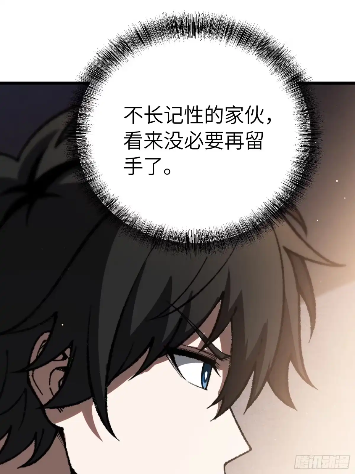 都市之神级宗师 第9话 算计 第9页