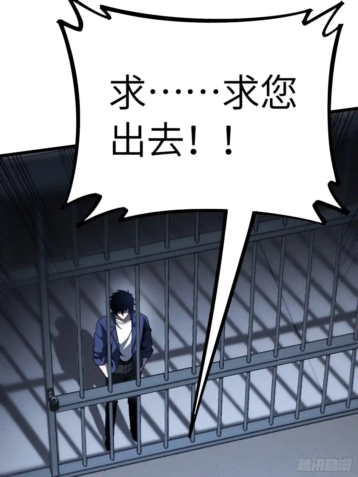 都市之神级宗师 第13话 江湖骗子？是指我吗？ 第12页