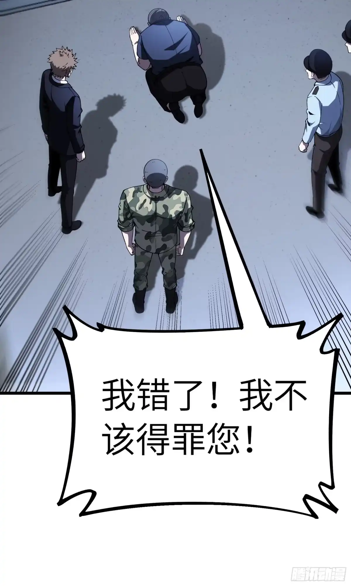 都市之神级宗师 第13话 江湖骗子？是指我吗？ 第13页