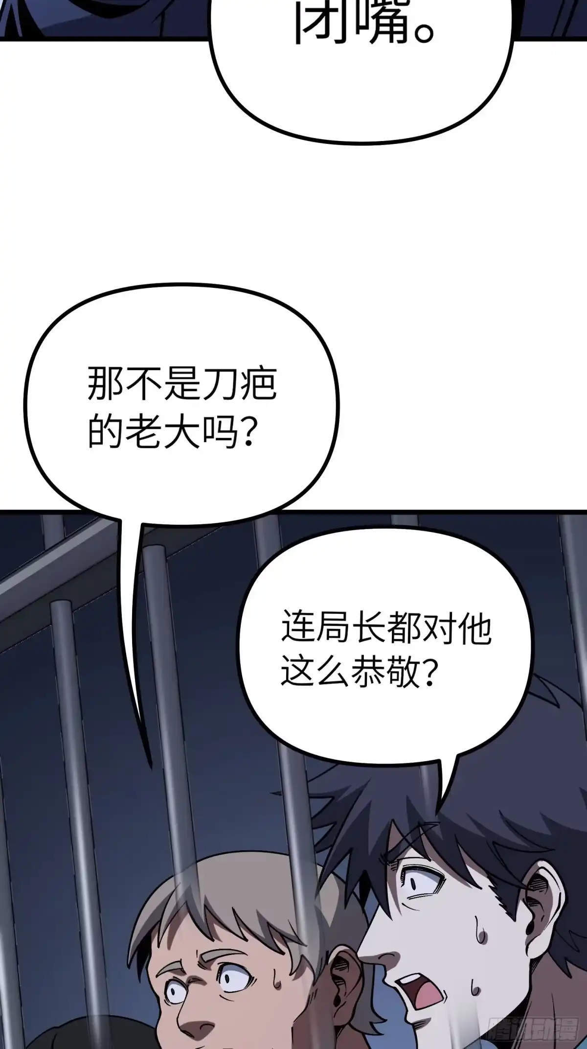 都市之神级宗师 第13话 江湖骗子？是指我吗？ 第22页