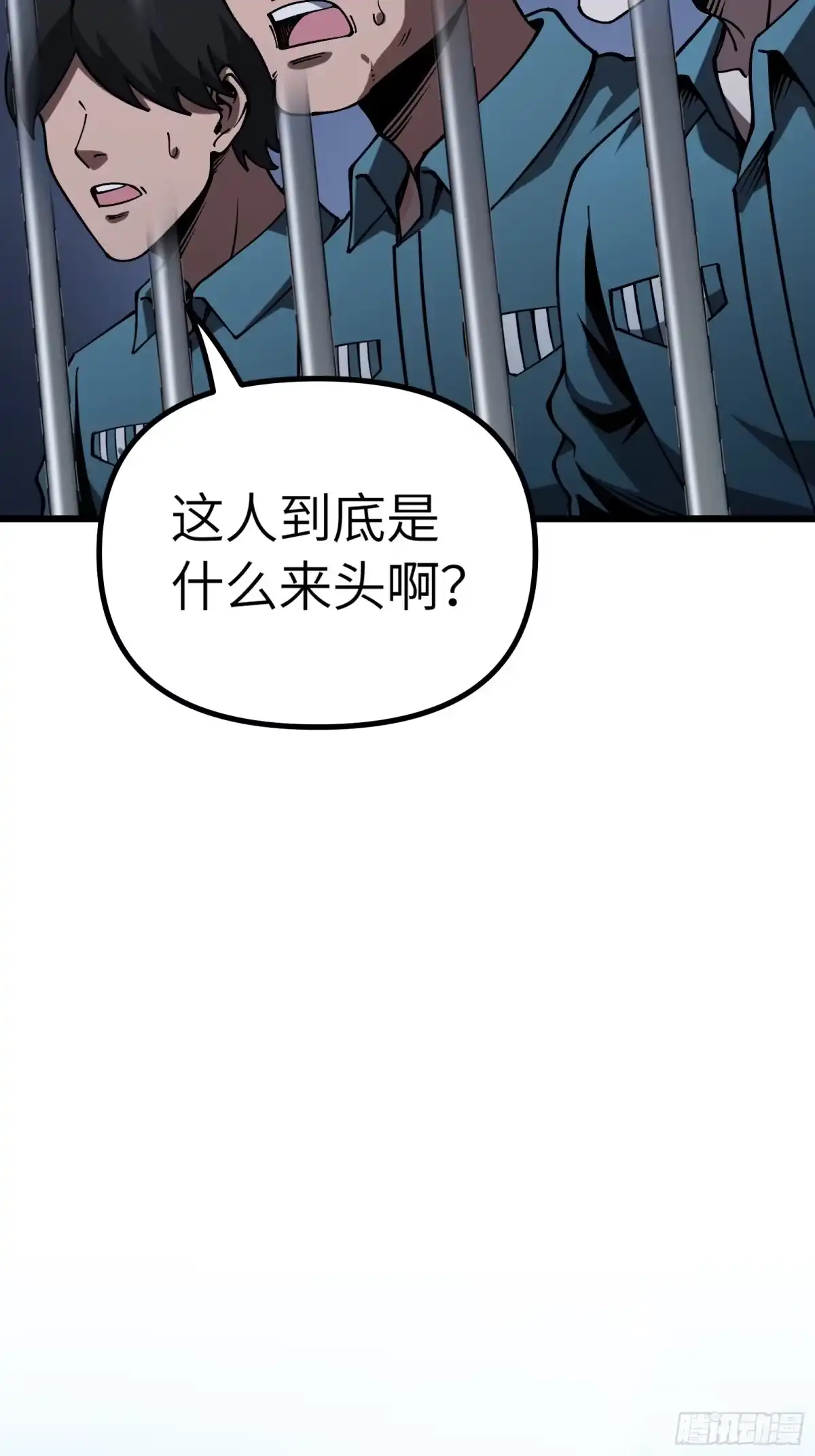 都市之神级宗师 第13话 江湖骗子？是指我吗？ 第23页
