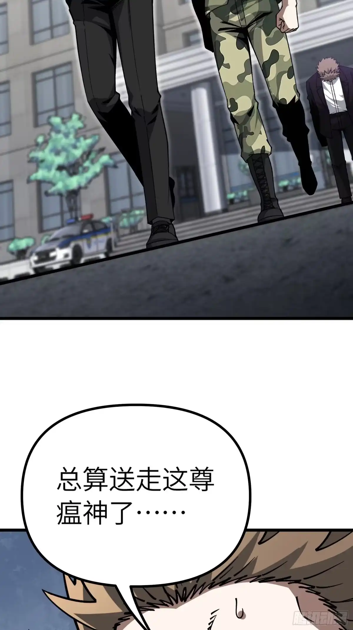 都市之神级宗师 第13话 江湖骗子？是指我吗？ 第25页
