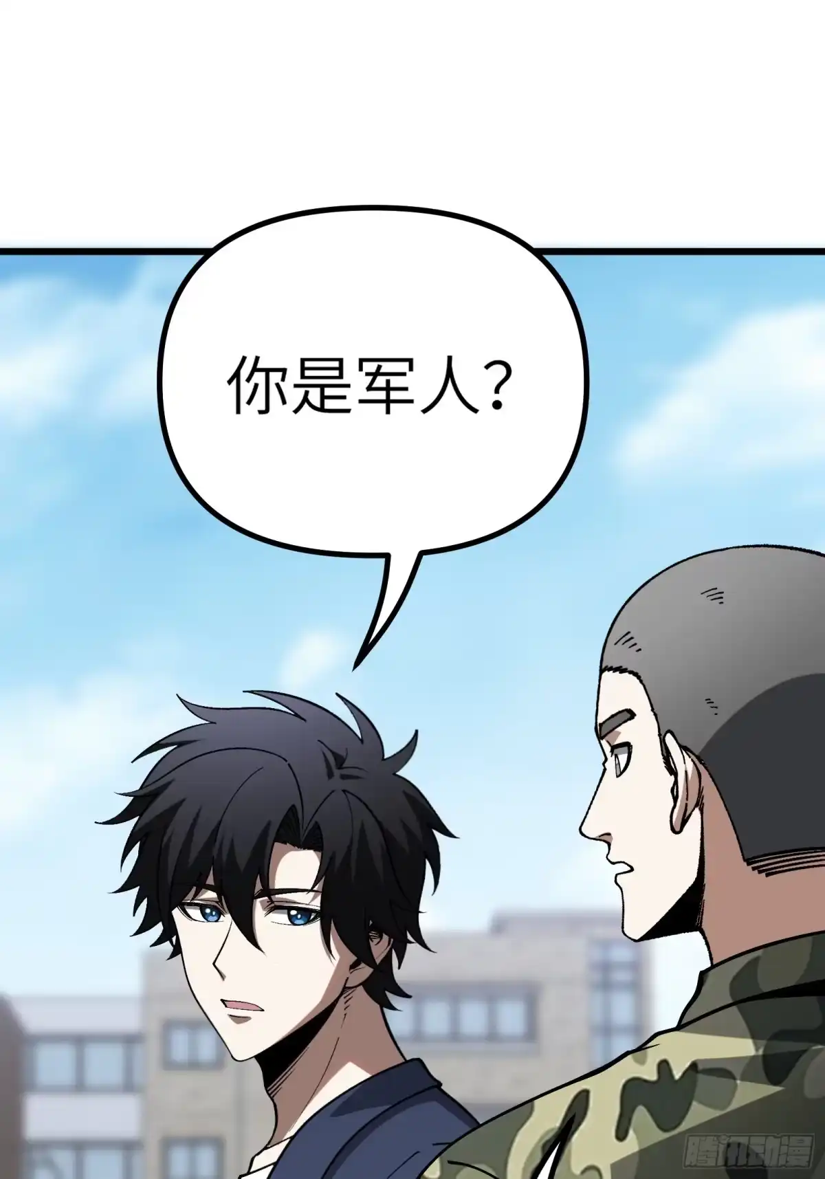 都市之神级宗师 第13话 江湖骗子？是指我吗？ 第28页