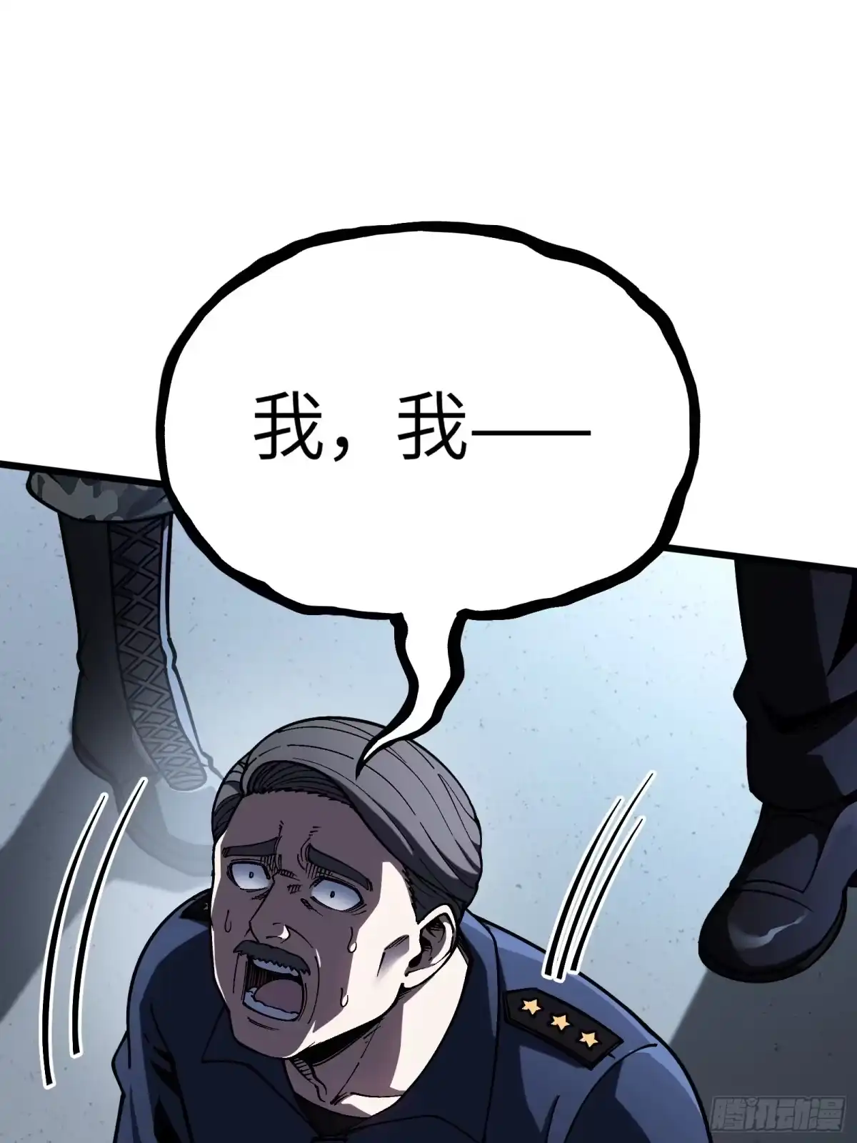 都市之神级宗师 第13话 江湖骗子？是指我吗？ 第3页