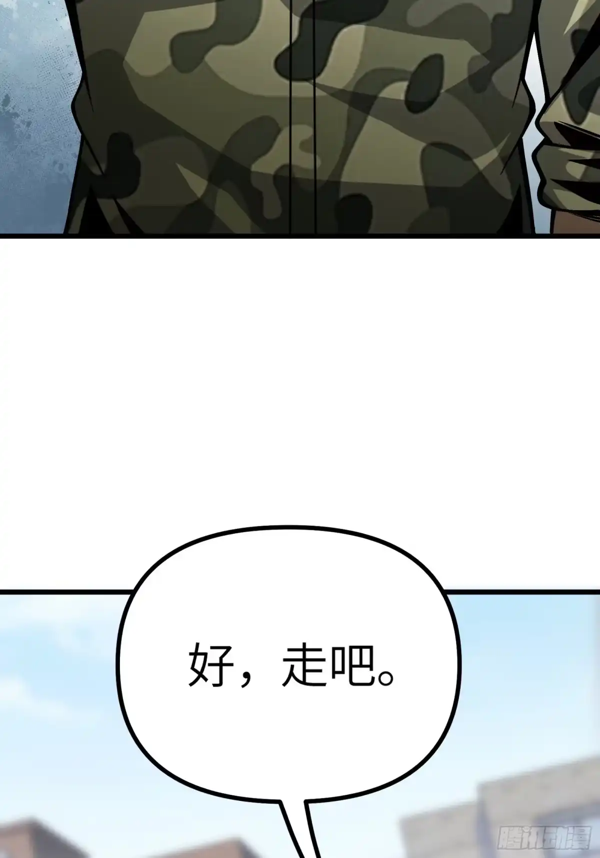 都市之神级宗师 第13话 江湖骗子？是指我吗？ 第31页