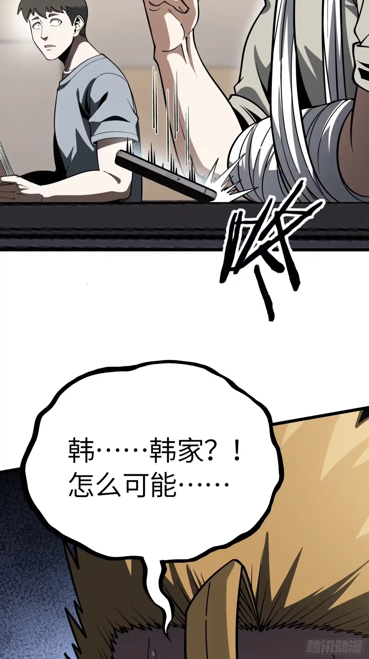 都市之神级宗师 第13话 江湖骗子？是指我吗？ 第41页