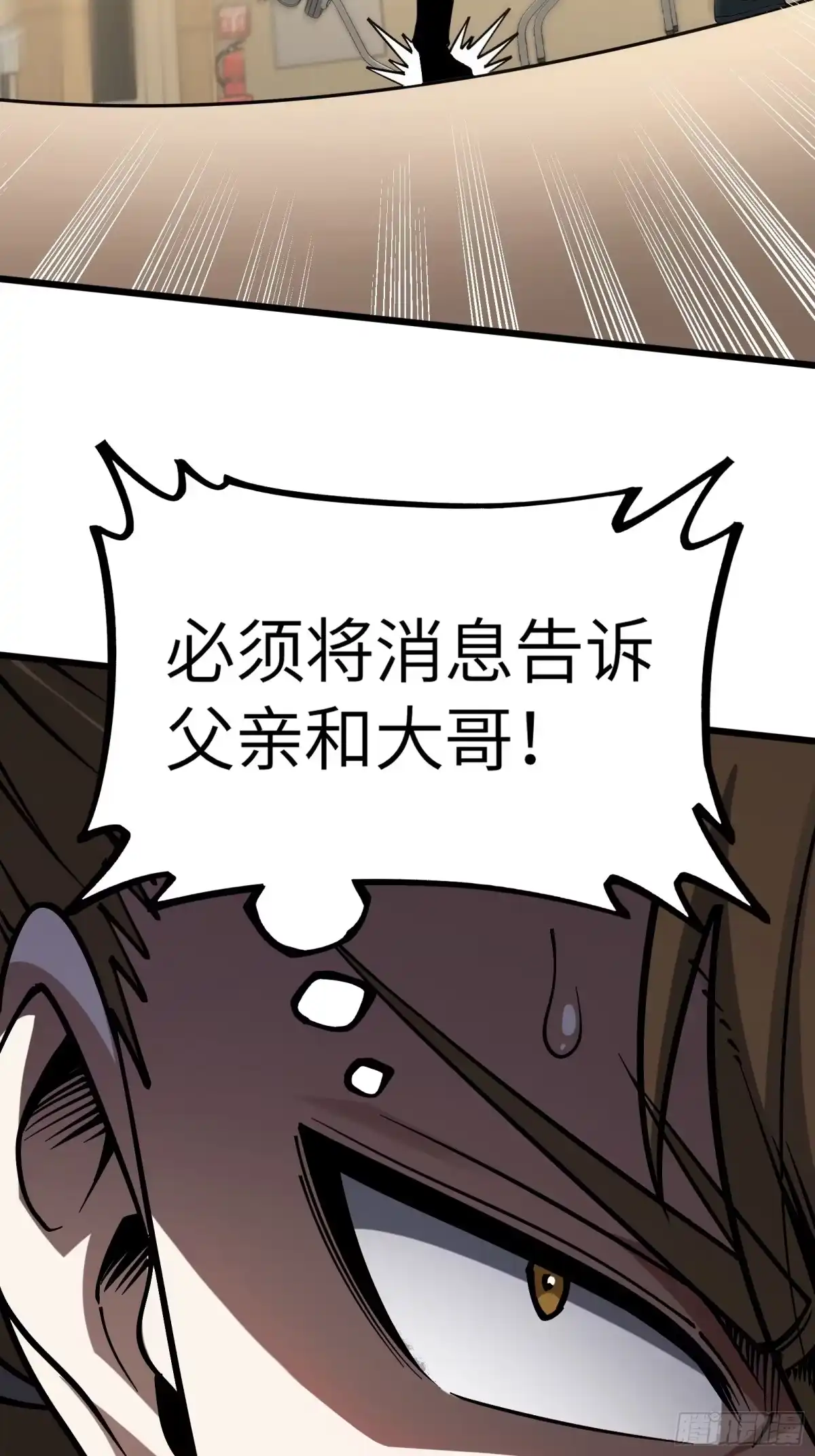 都市之神级宗师 第13话 江湖骗子？是指我吗？ 第45页